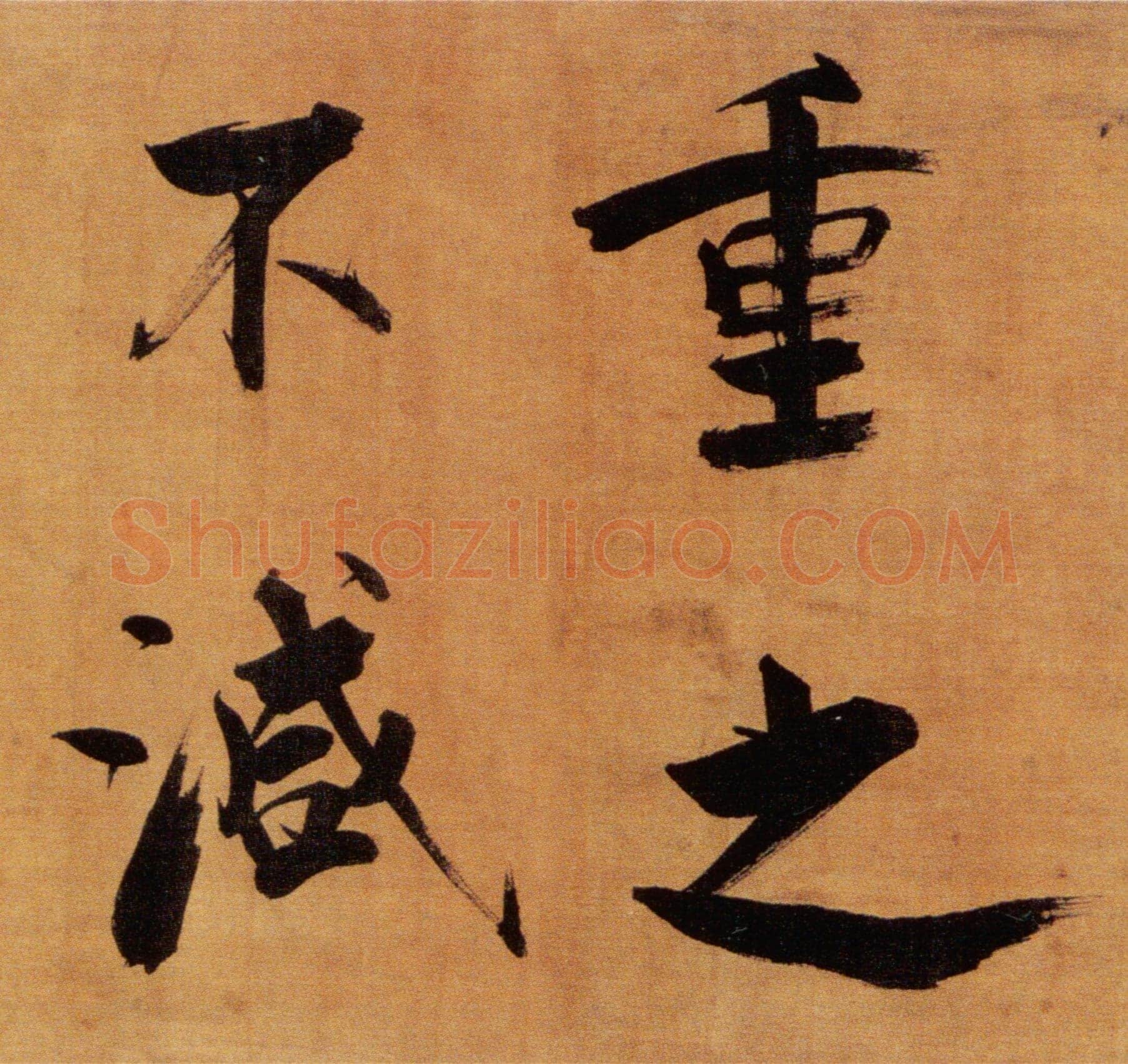 张即之《双松图歌卷》纸本楷书 33.8×1196cm 宝祐五年(1257)北京故宫博物院藏