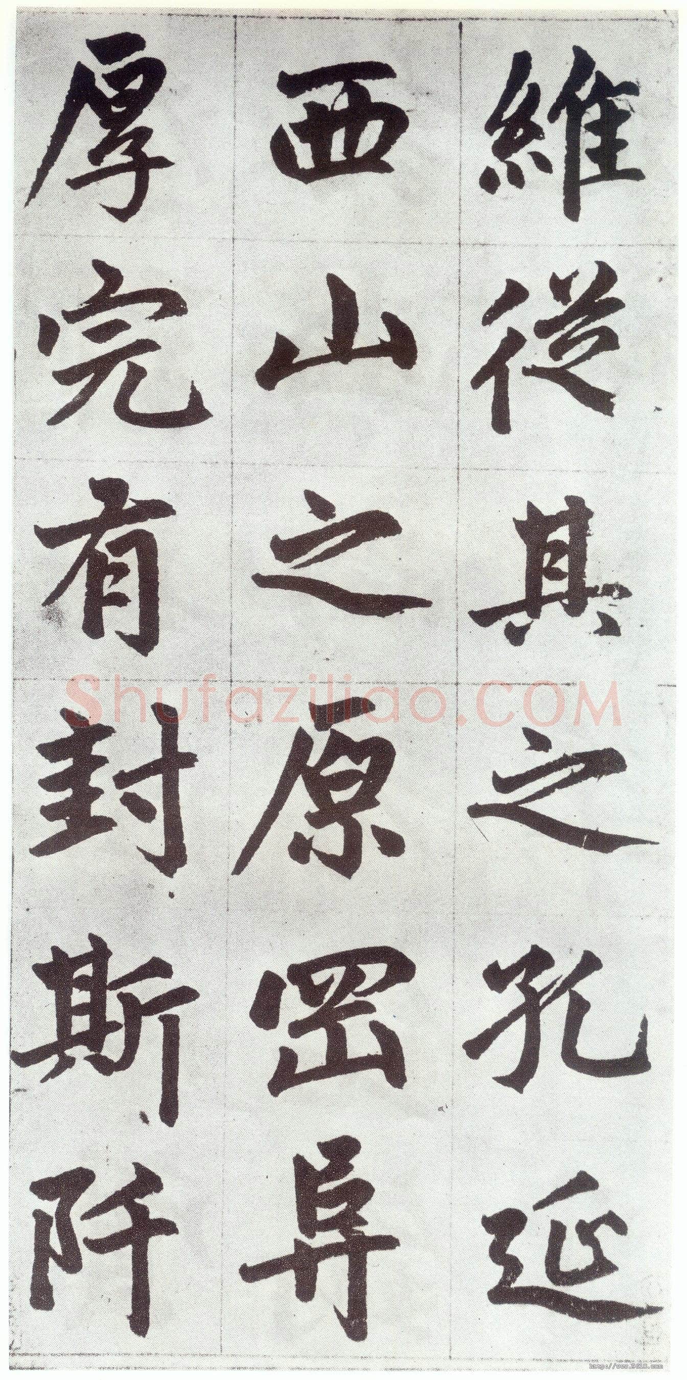 赵孟頫《仇锷墓志铭》楷书 日本阳明文库藏