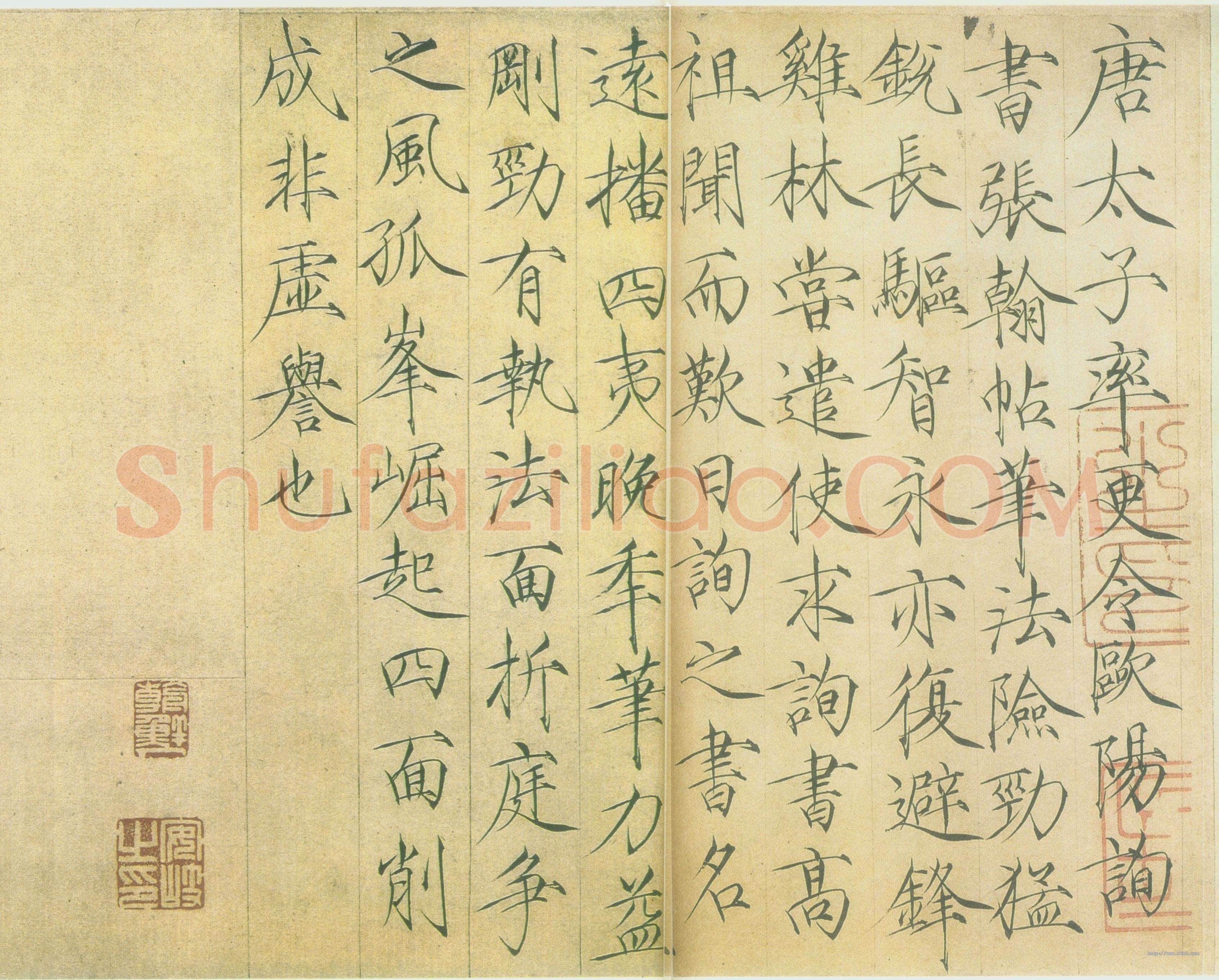 赵佶《题欧阳询张翰帖后跋》纵25.1cm 北京故宫博物院藏
