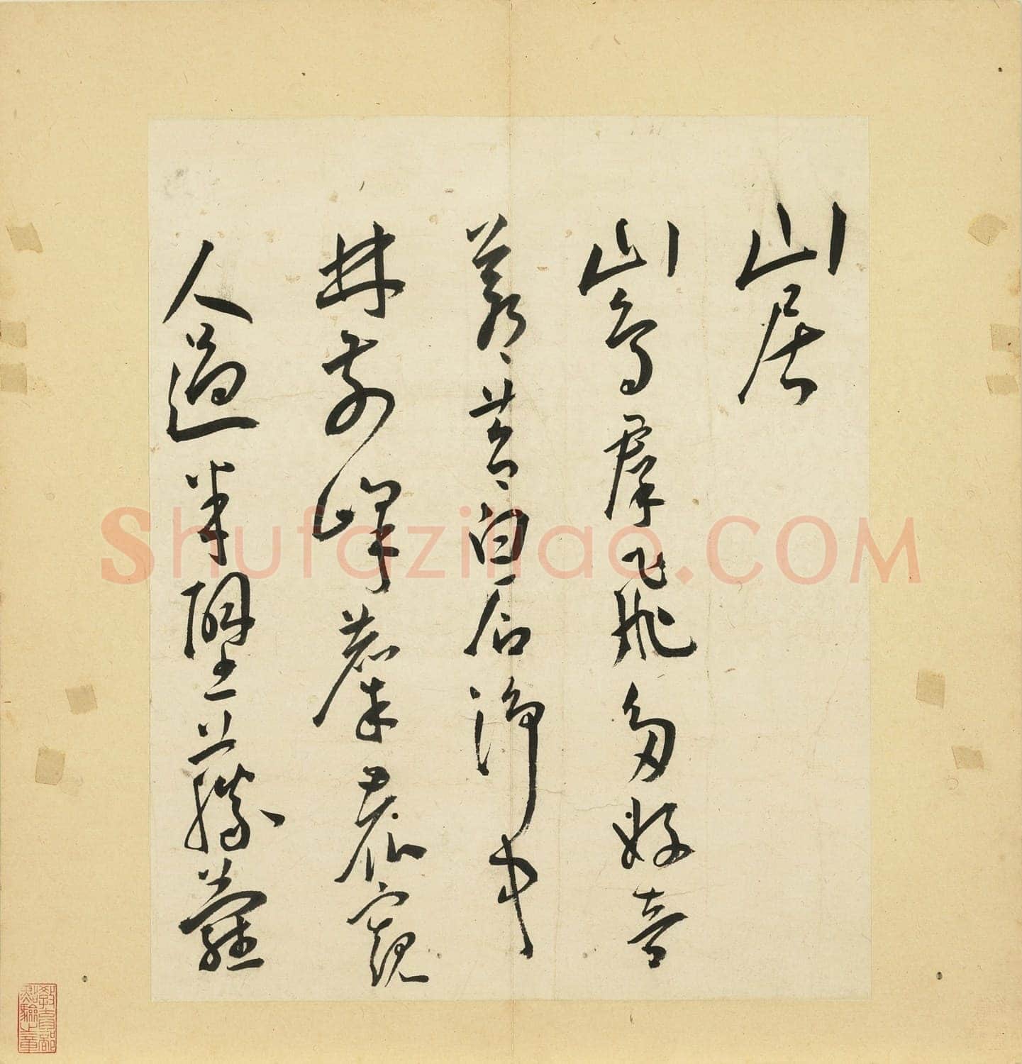 王宠《杂书帖》蝴蝶装册页 12开选6页 每页33.9x32.5 台北故宫博物院藏
