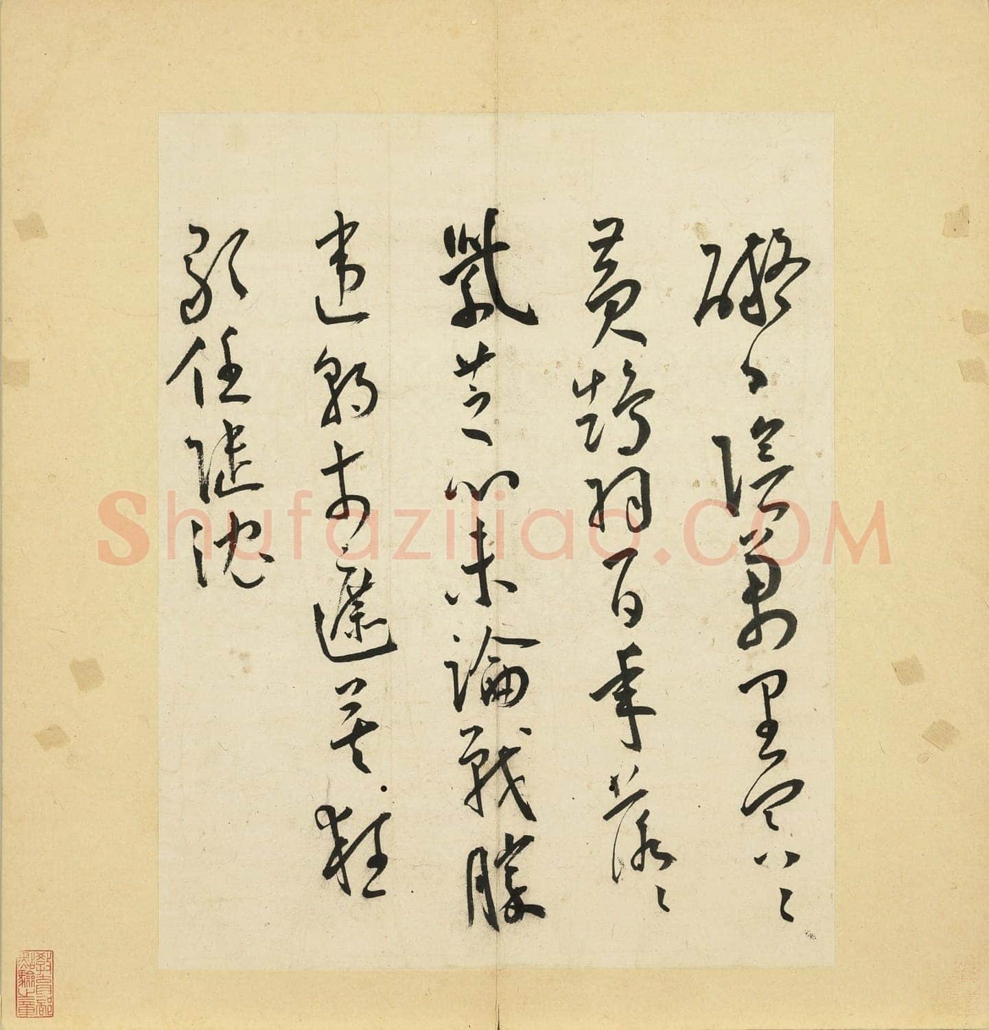 王宠《杂书帖》蝴蝶装册页 12开选6页 每页33.9x32.5 台北故宫博物院藏