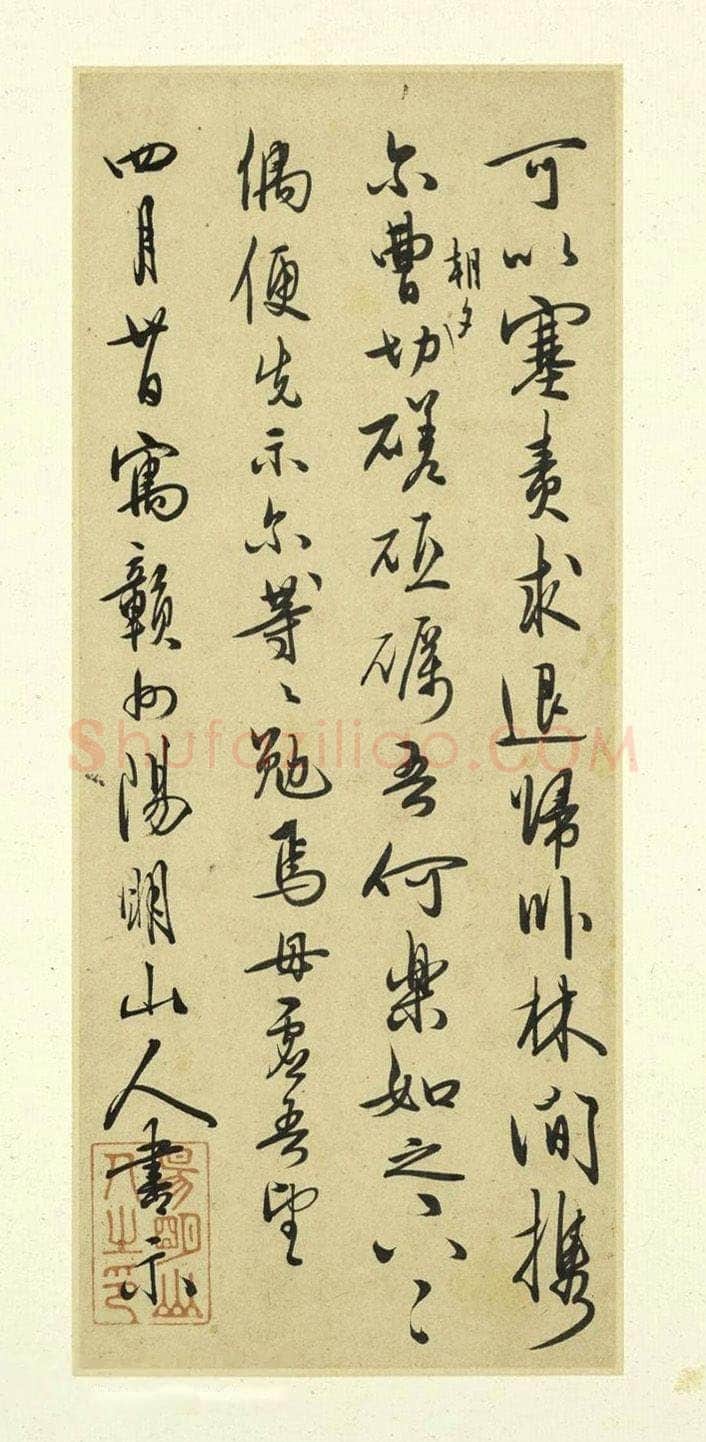 王守仁《示诸侄手札》册页,各25.1x10.4厘米,上海博物馆藏。