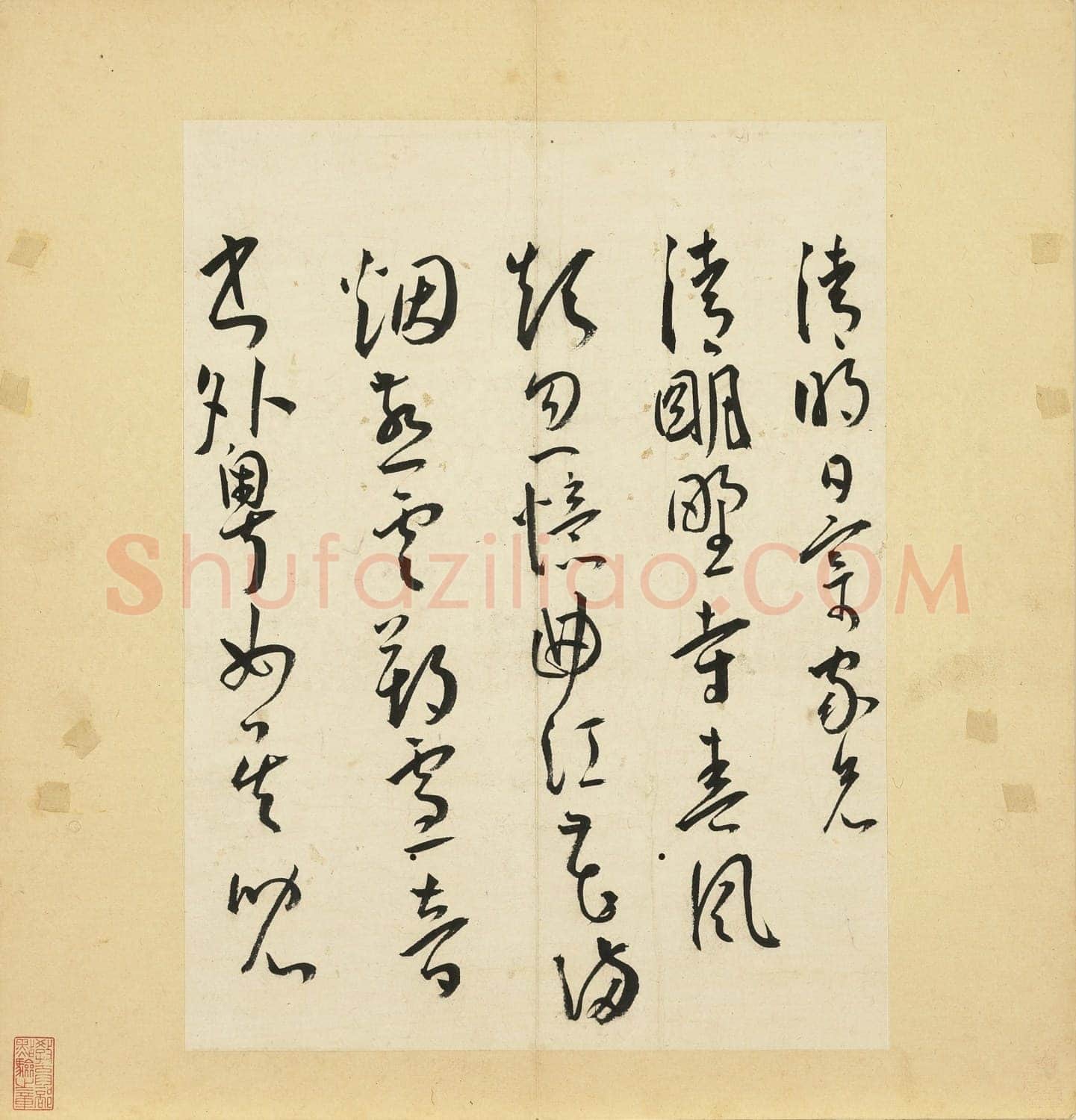 王宠《杂书帖》蝴蝶装册页 12开选6页 每页33.9x32.5 台北故宫博物院藏