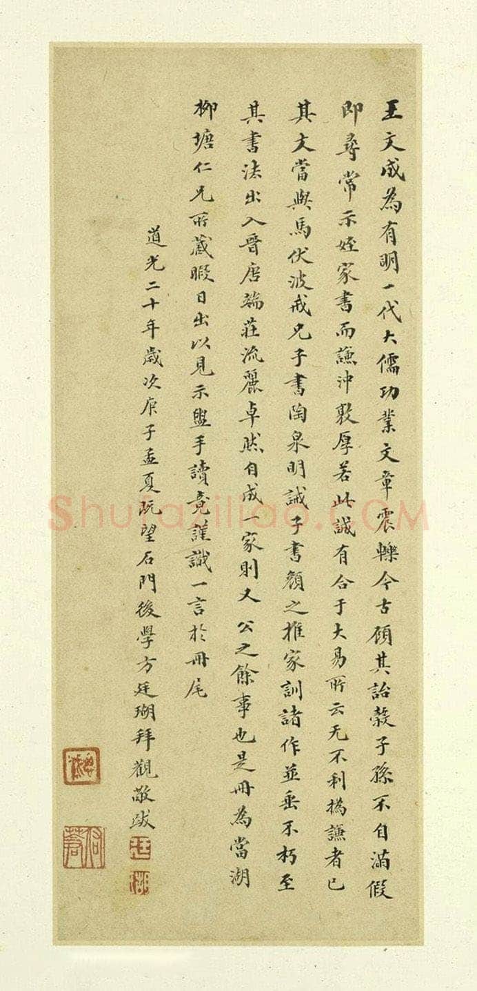 王守仁《示诸侄手札》册页,各25.1x10.4厘米,上海博物馆藏。