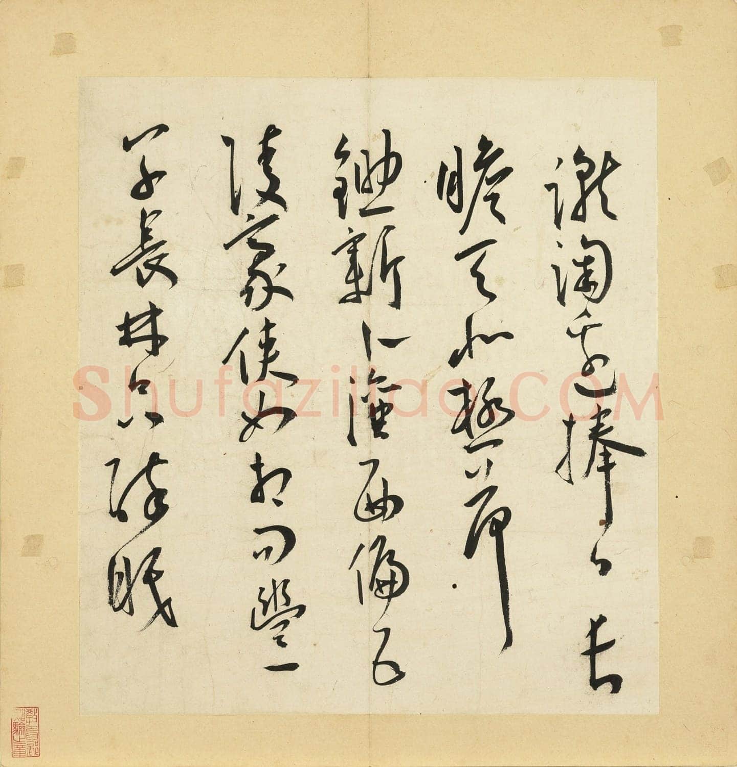王宠《杂书帖》蝴蝶装册页 12开选6页 每页33.9x32.5 台北故宫博物院藏