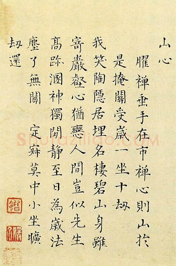黄媛介《楷书册页、楷书七言诗扇、洛神赋》