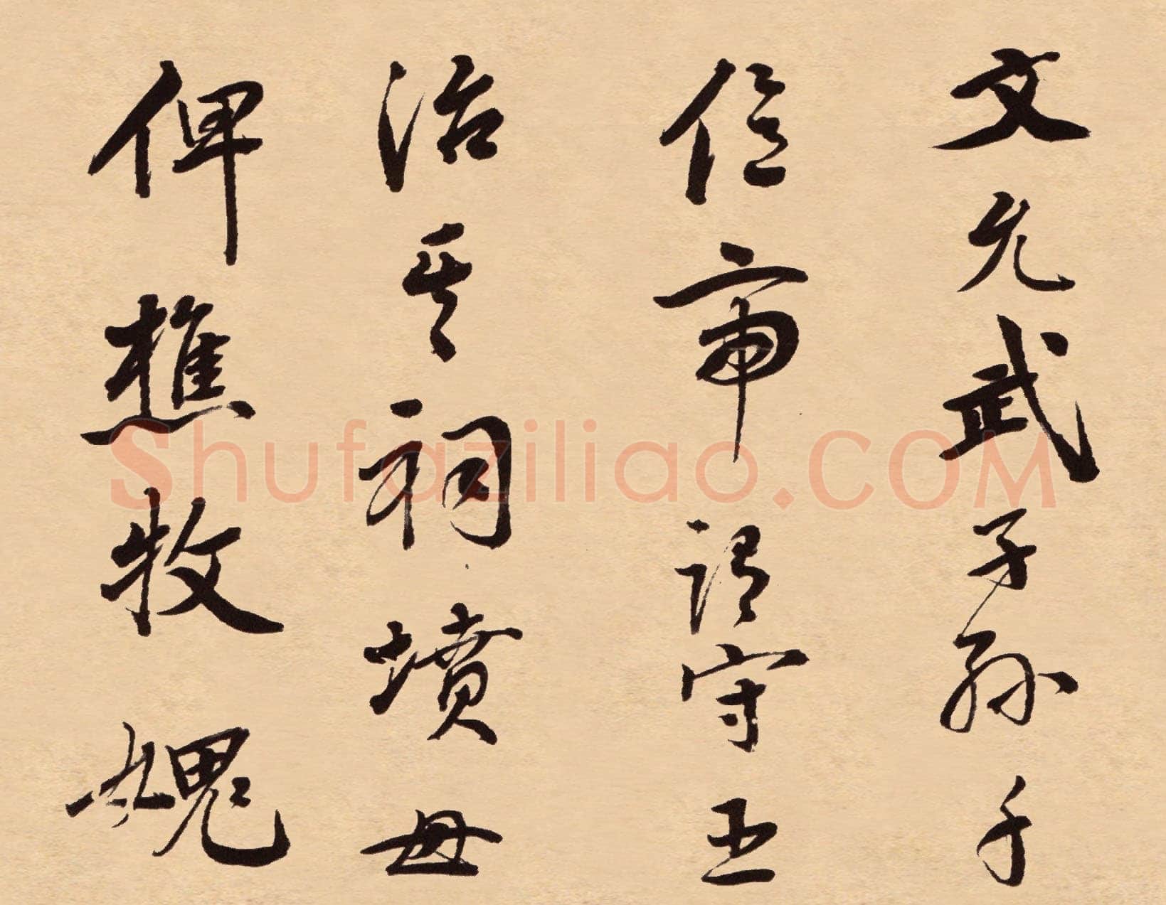 梁同书《苏轼钱越王祠碑铭册》纸本行书,23.5×30cm×12 广东省博物馆藏