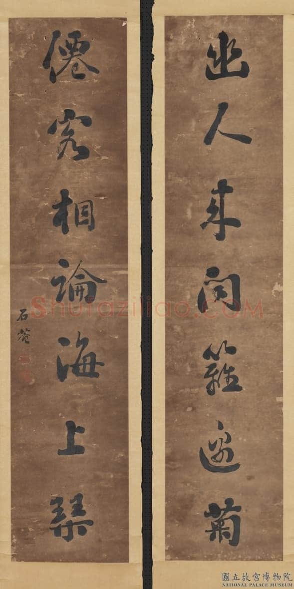 刘墉《幽人仙客七言联》纸本行书 127×27.5cm×2 台北故宫博物院藏