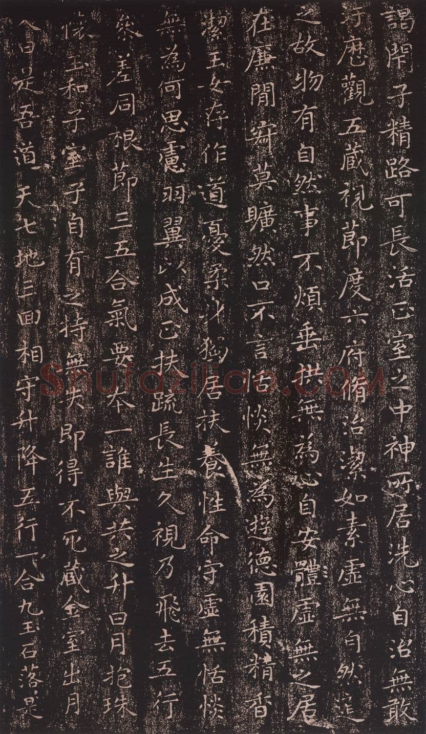 小楷《黄庭经》王羲之书法欣赏,摘自东晋小楷黄庭经