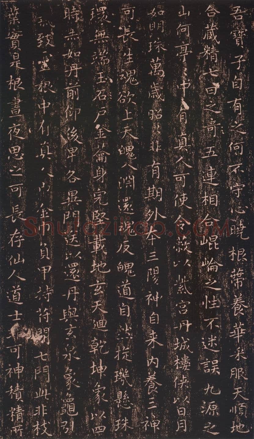 小楷《黄庭经》王羲之书法欣赏,摘自东晋小楷黄庭经