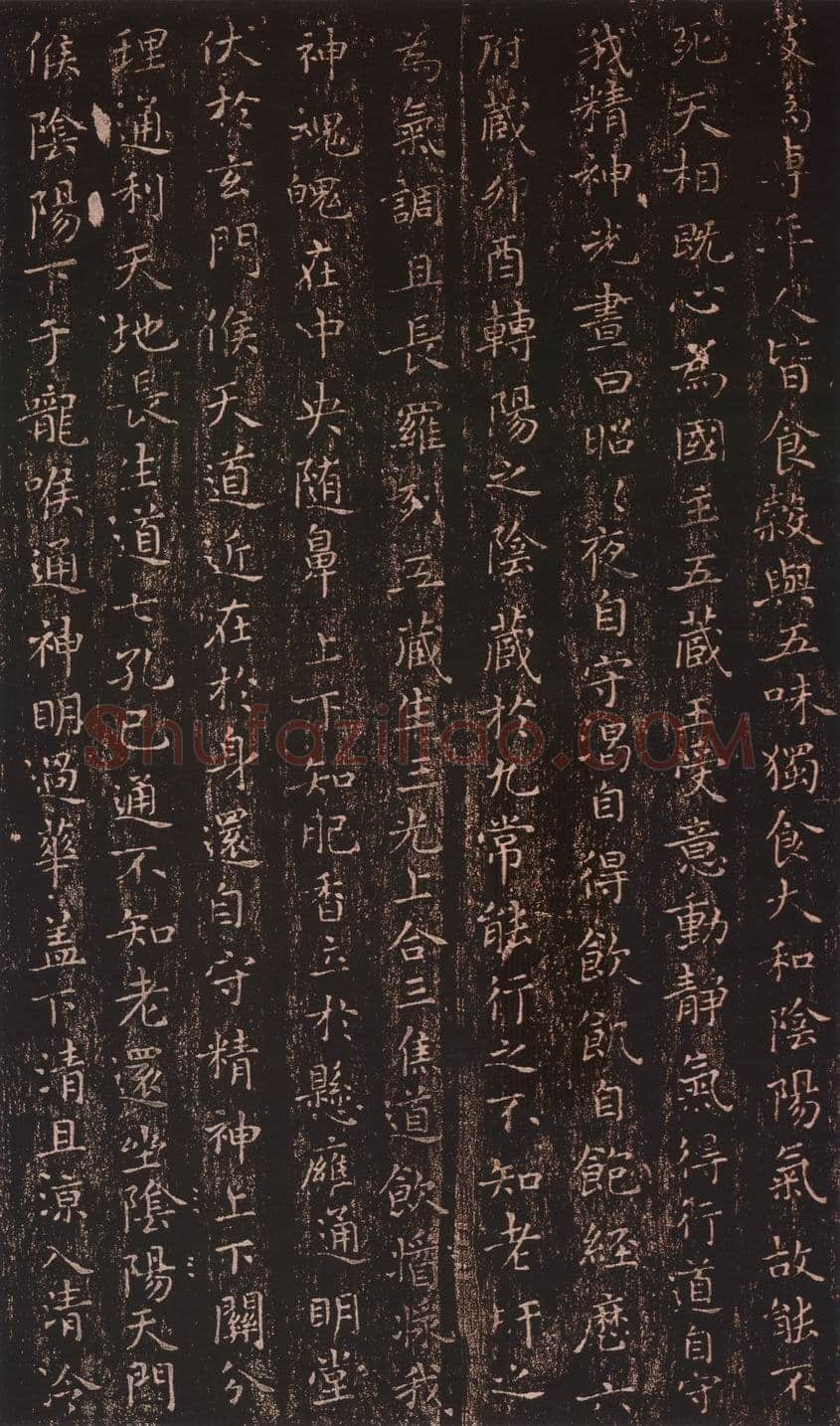 小楷《黄庭经》王羲之书法欣赏,摘自东晋小楷黄庭经