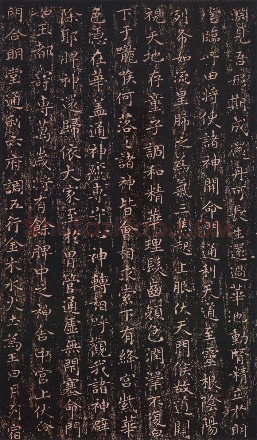 小楷《黄庭经》王羲之书法欣赏,摘自东晋小楷黄庭经