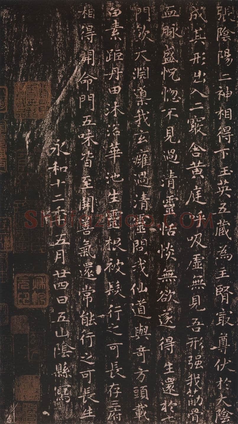 小楷《黄庭经》王羲之书法欣赏,摘自东晋小楷黄庭经