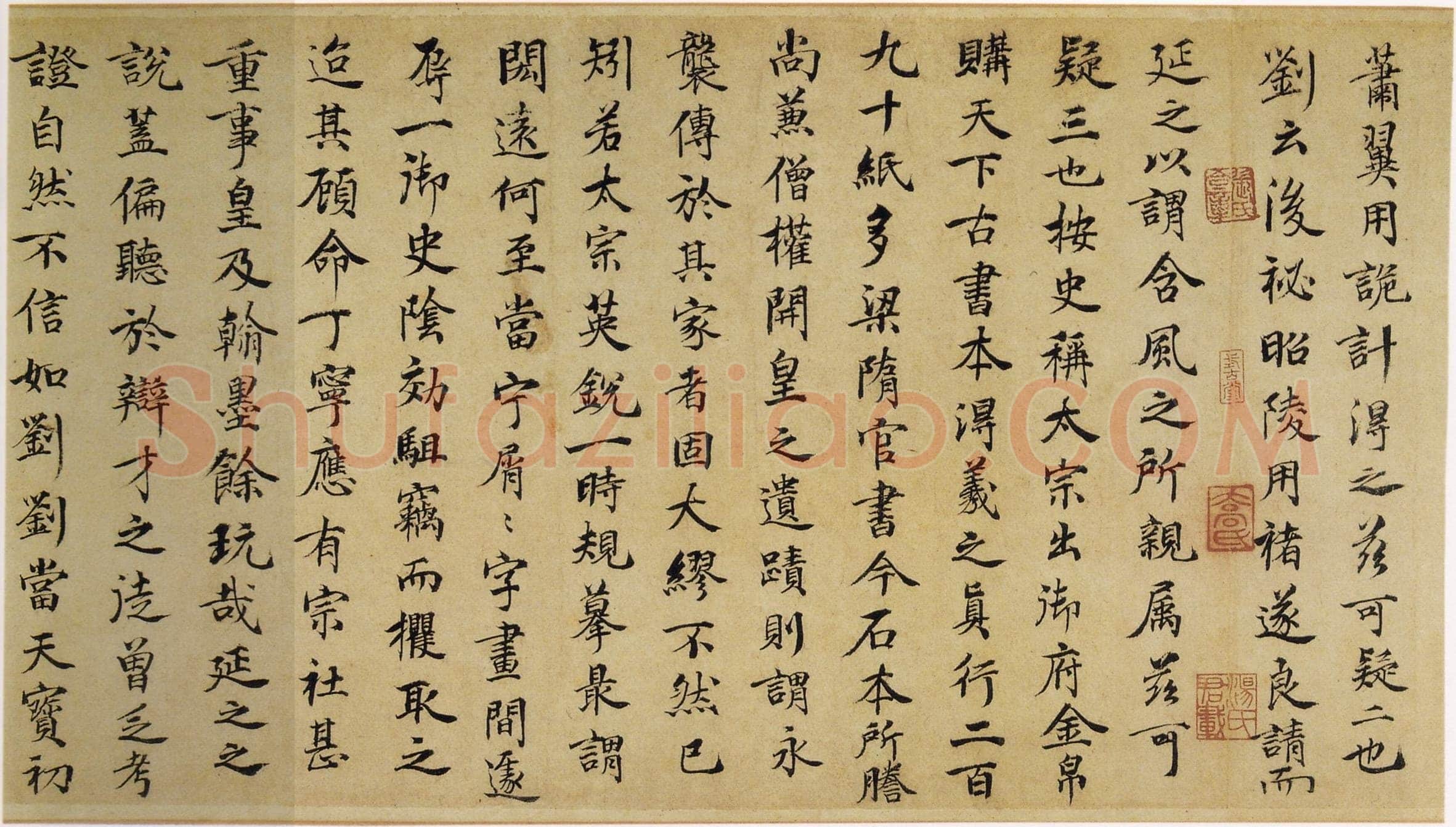 定武兰亭序故宫藏本王羲之书法欣赏,摘自东晋定武兰亭序宋拓故宫藏本