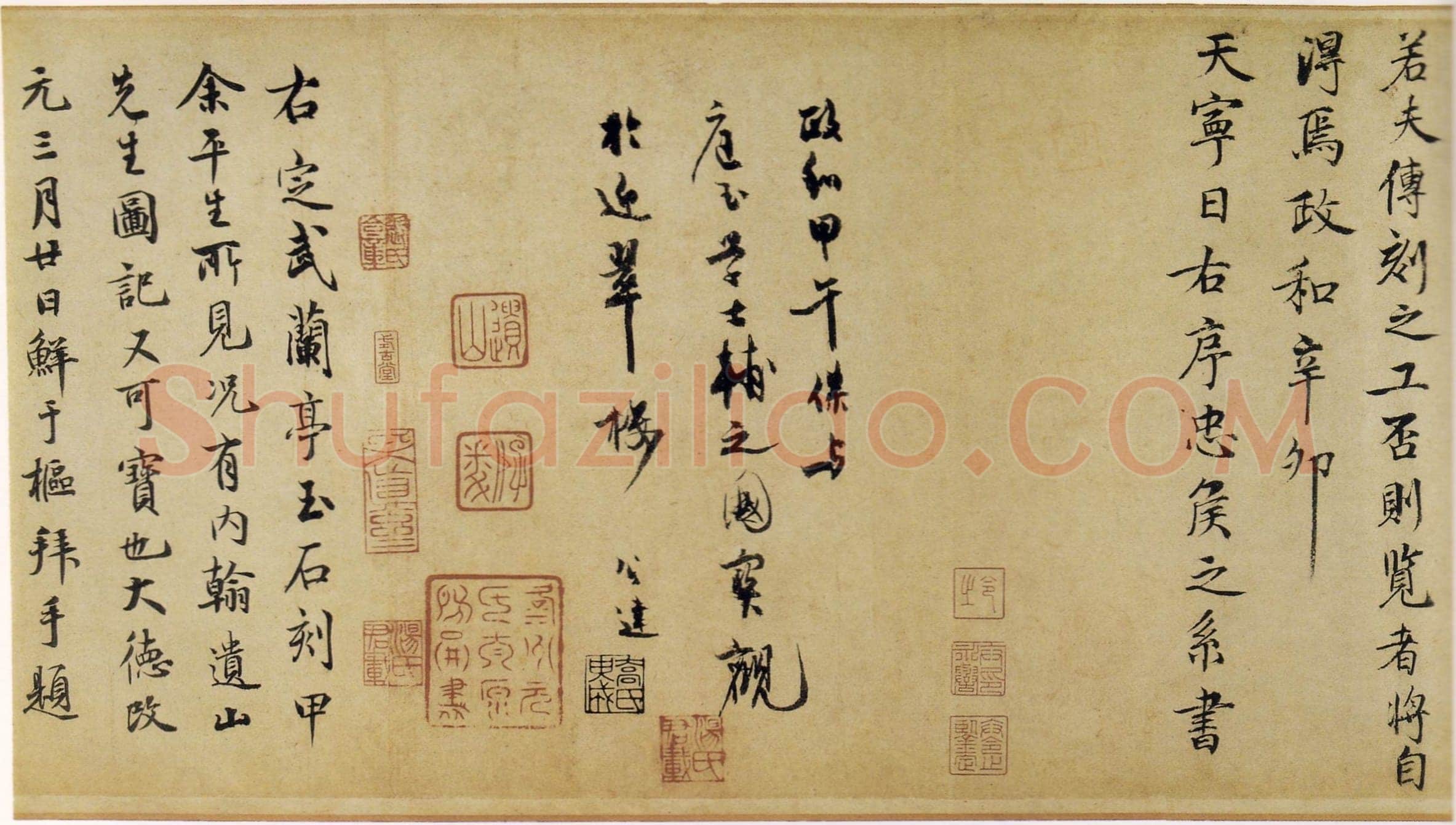 定武兰亭序故宫藏本王羲之书法欣赏,摘自东晋定武兰亭序宋拓故宫藏本