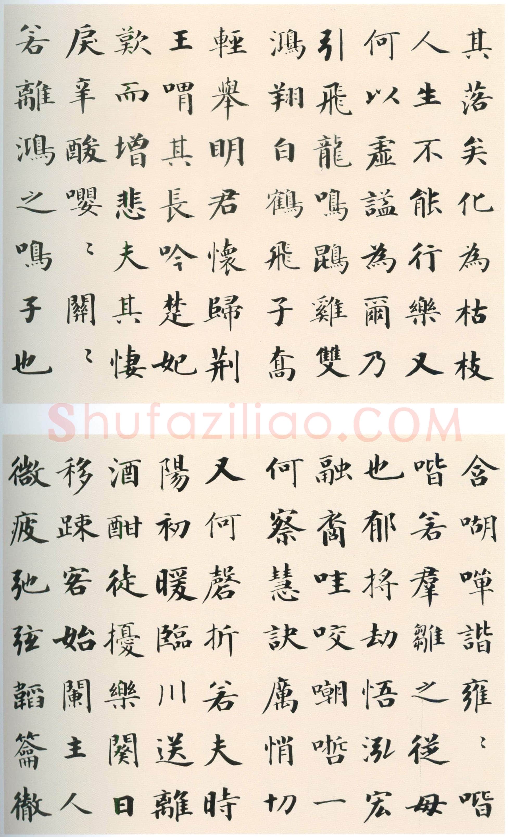永瑆《楷书笙赋册》纸本楷书 25.3×31.2cm 十二开 天津博物馆藏