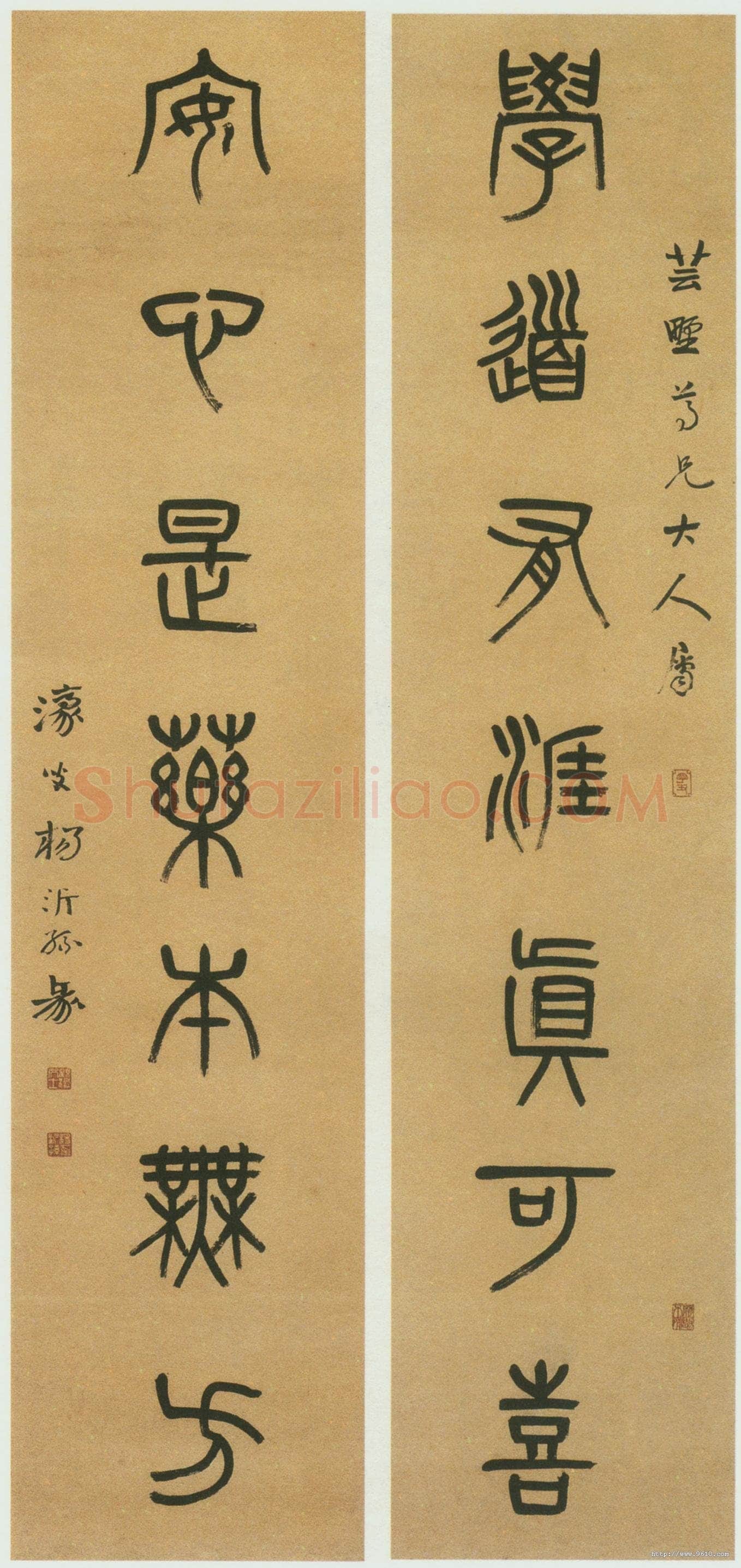 杨沂孙《篆书学道安心七言联》纸本篆书　131.3×32cm×2 西泠印社藏