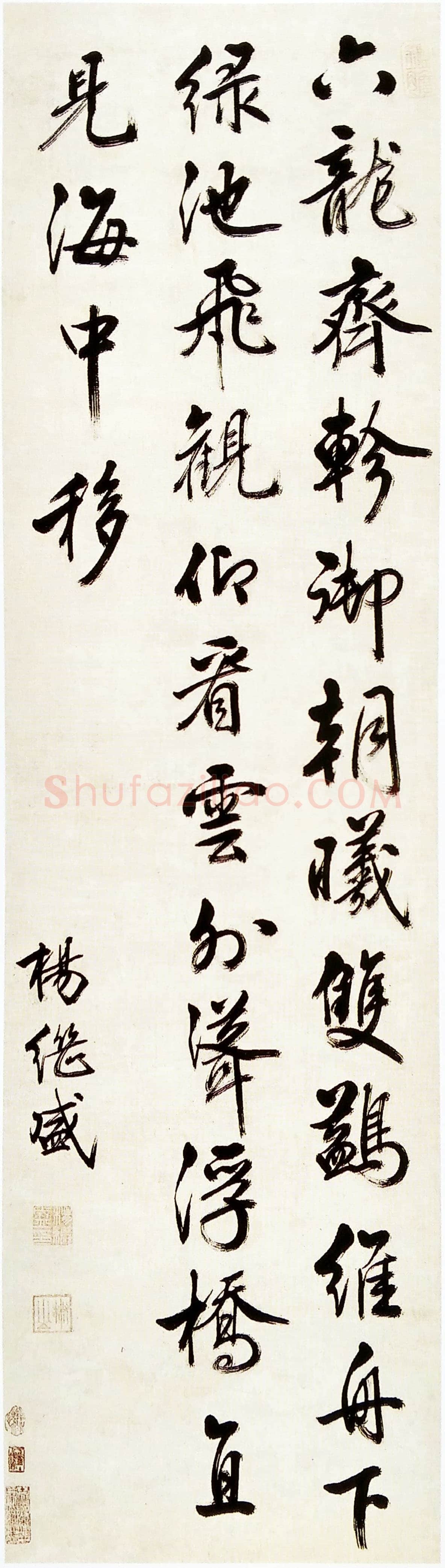 杨继盛《赵彦昭诗轴》纸本行书 164.3×45.7cm 美国普林斯顿大学附属美术馆藏