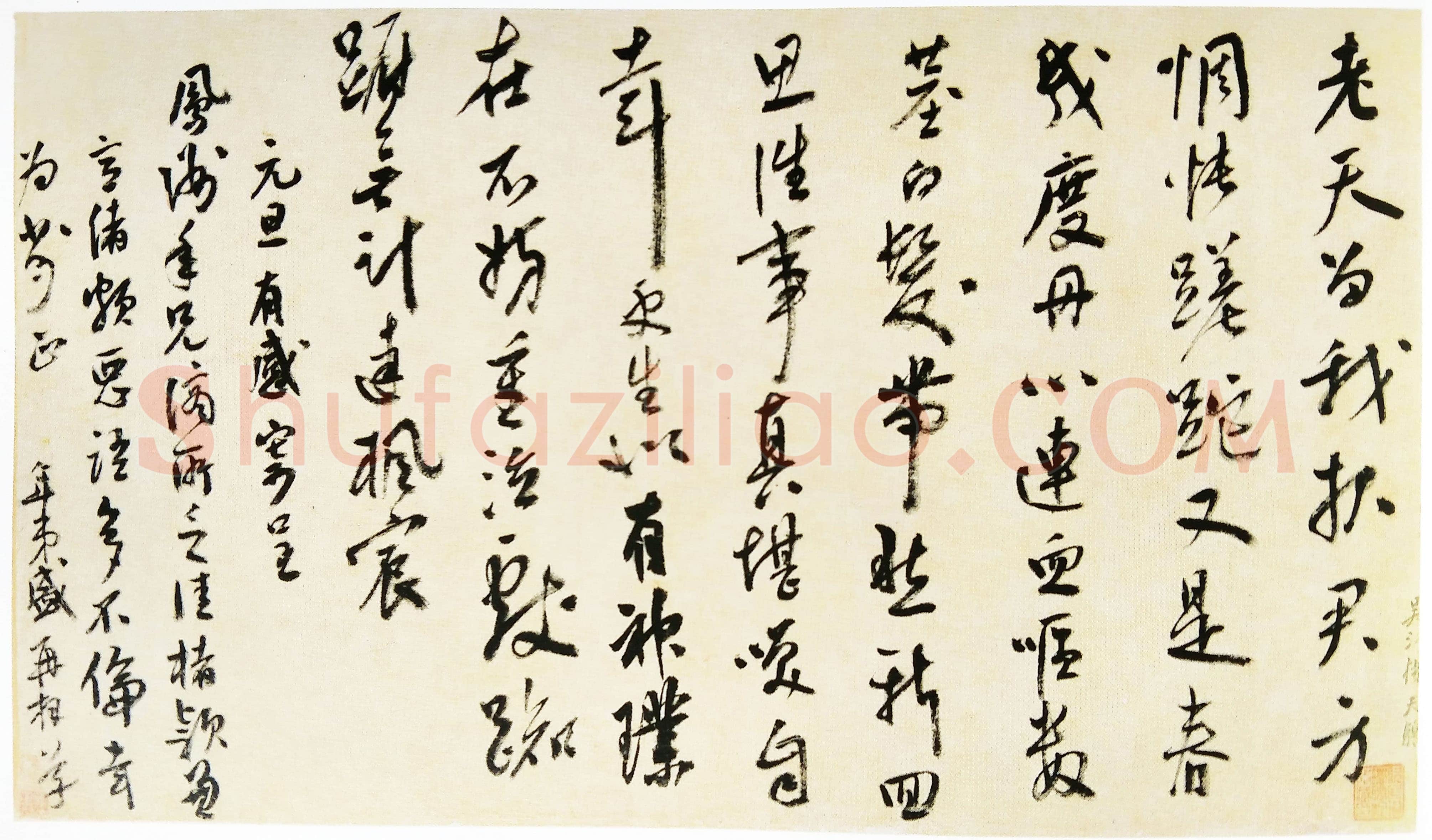 杨继盛《谪所寄王世贞诗札》纸本行书 32×56cm 镇江市博物馆藏