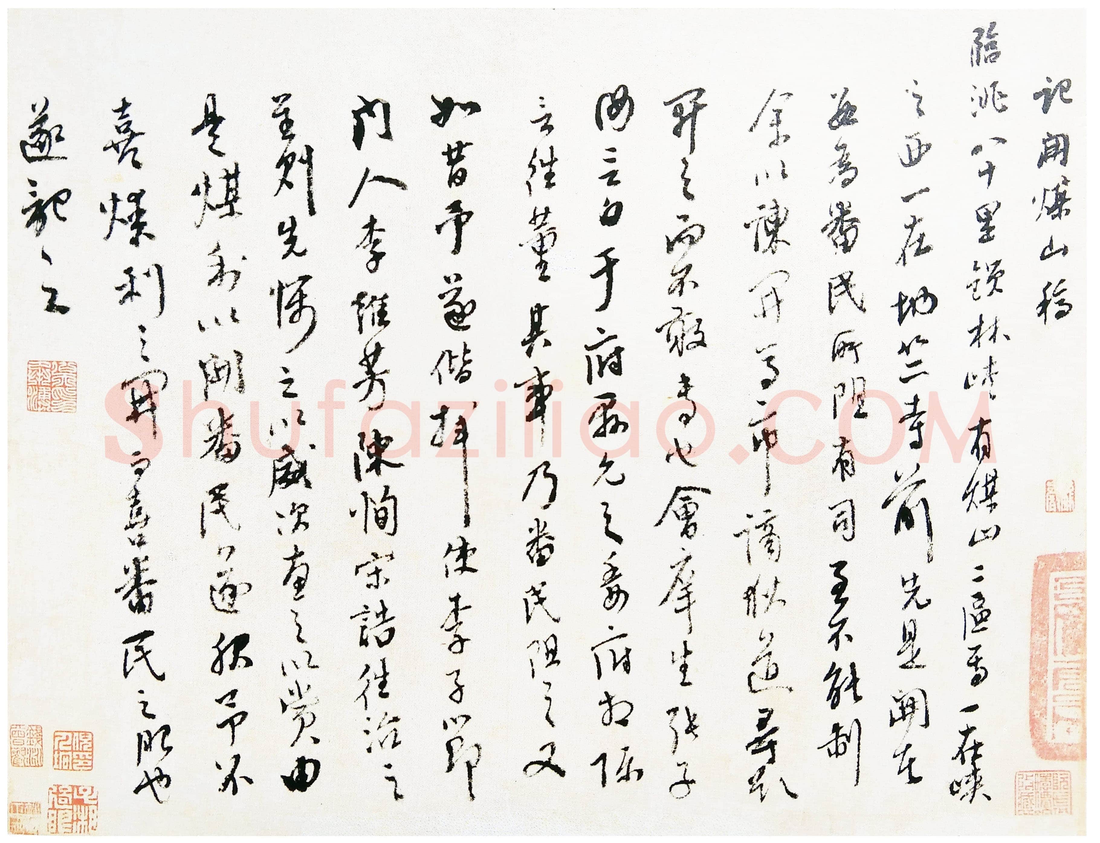 杨继盛《寄开煤山稿》纸本行草书 29×40cm 镇江市博物馆藏