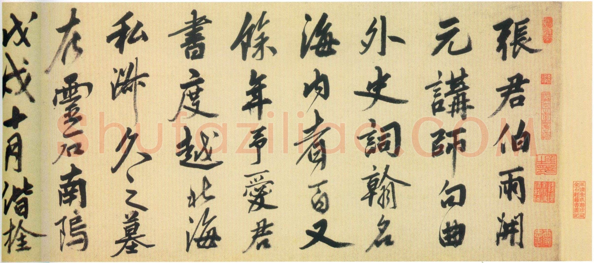 姚绶《行书拜张伯雨墓诗卷》纸本 32.1×529.4cm 上海博物馆藏