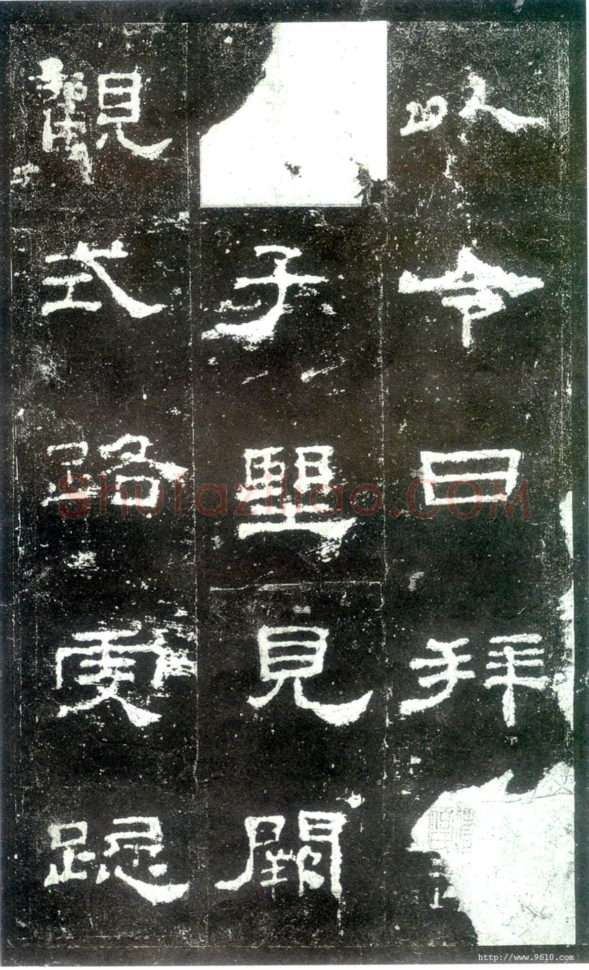 史晨碑秦汉墨迹作品欣赏,摘自秦汉史晨碑