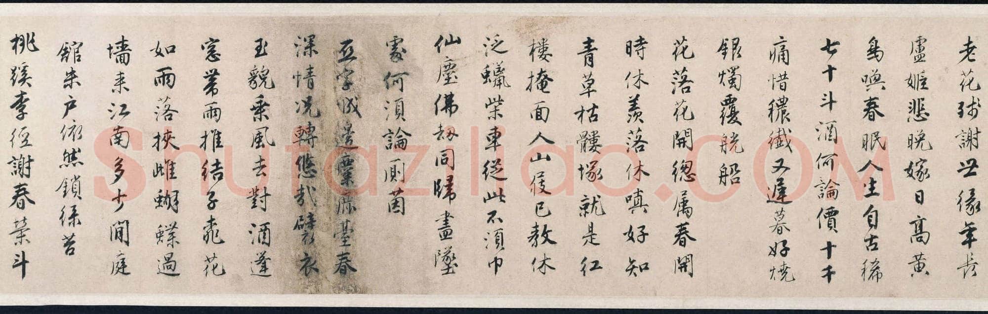 唐寅《落花诗卷》纸本 行书 25.1 x 649.2 cm 美国普林斯顿大学美术馆藏