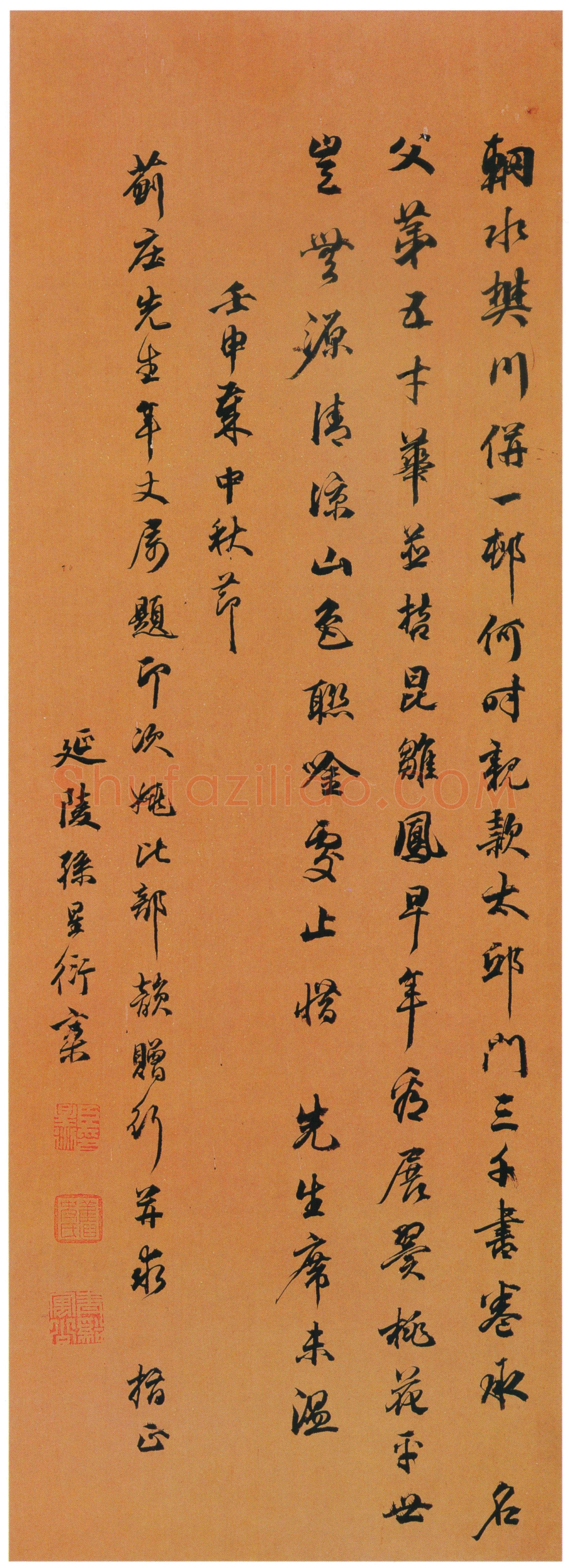 孙星衍《行书七律诗轴》洒金笺行书 67.8×24cm 上海博物馆藏