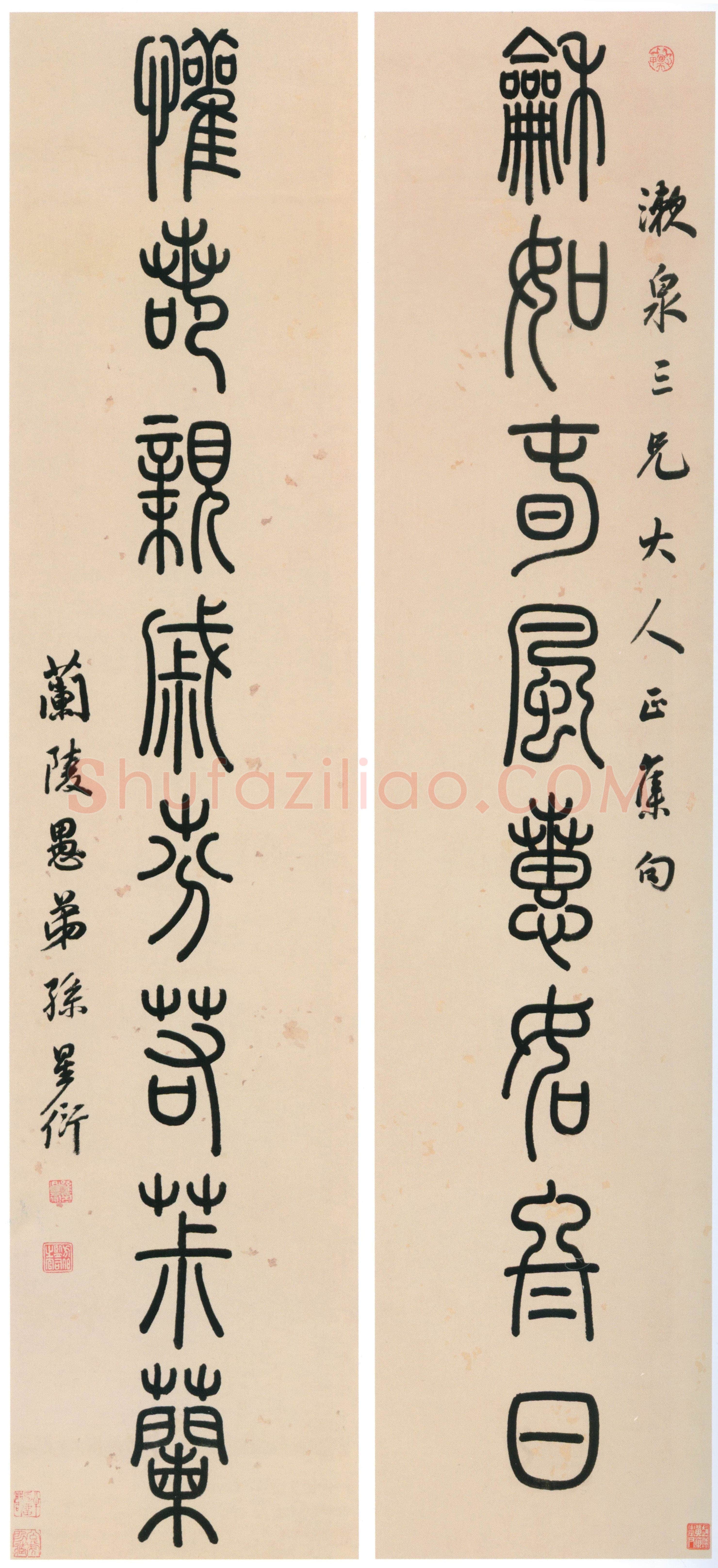 孙星衍《篆书龢如欢若八言联》纸本篆书 127.7×28.5cm×2 北京故宫博物院藏