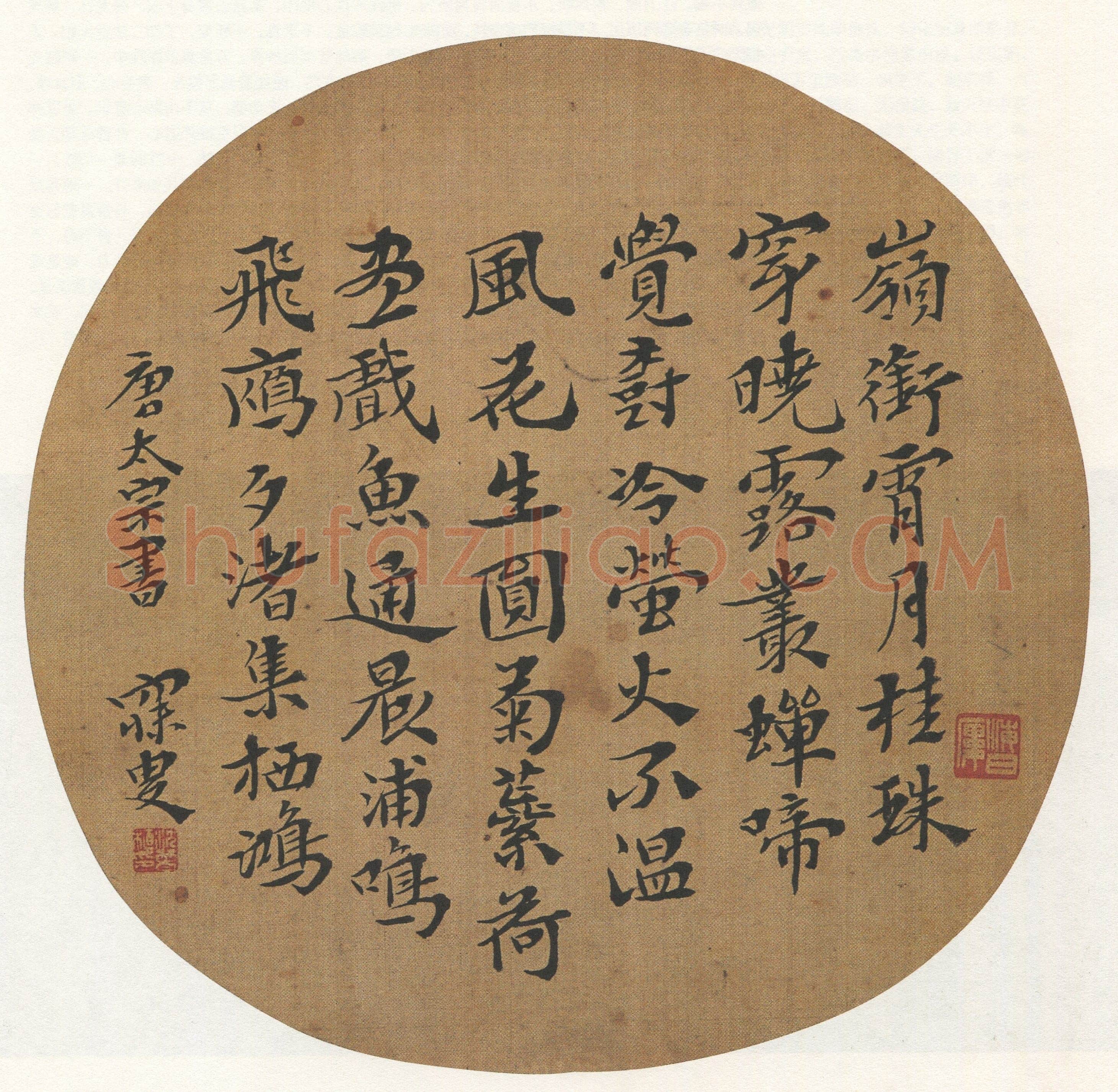 沈曾植《草行楷团扇四屏》绢本 19.5×19.5cm×4 浙江省博物馆藏