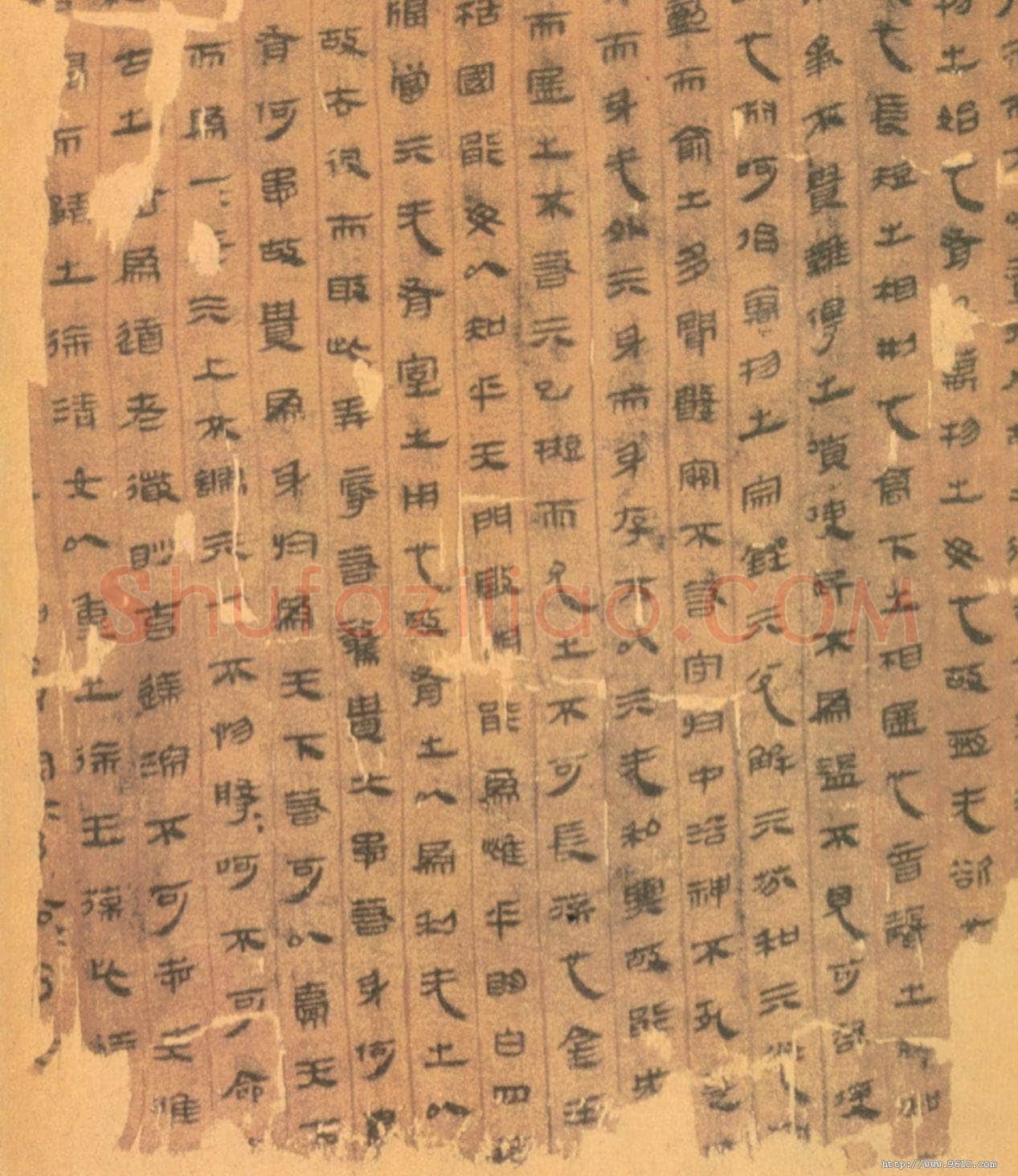马王堆帛书汉墨迹作品欣赏,摘自秦汉马王堆帛书