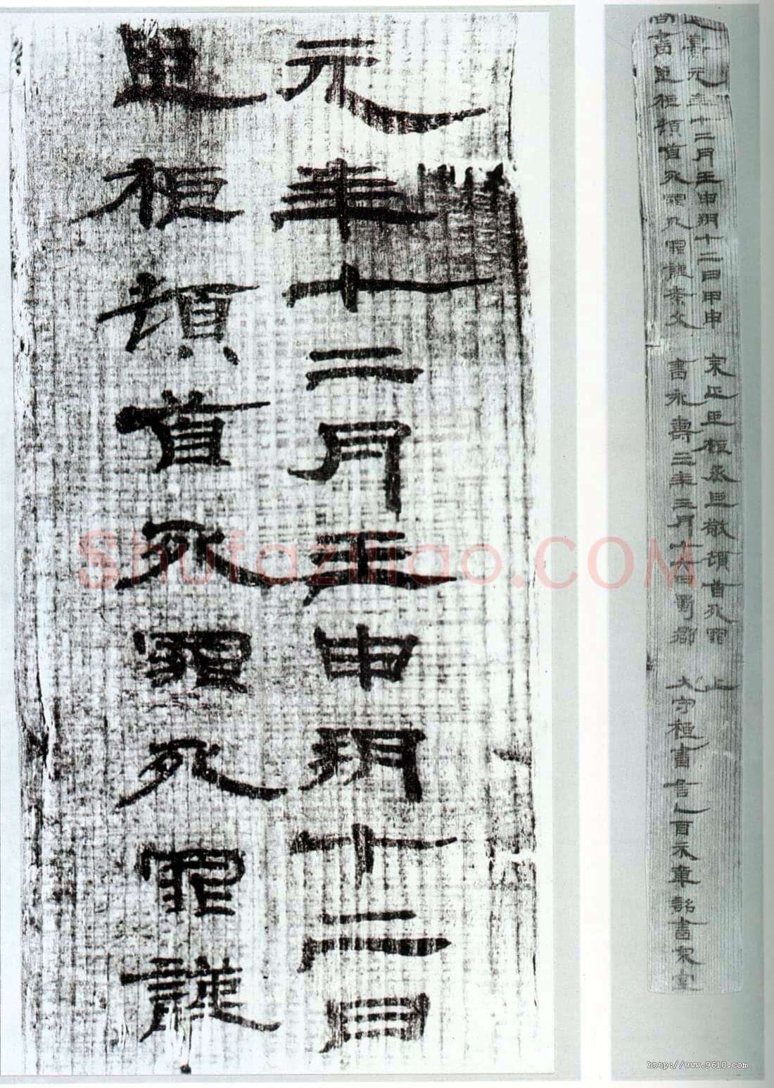甘谷汉简汉墨迹作品欣赏,摘自秦汉甘谷汉简