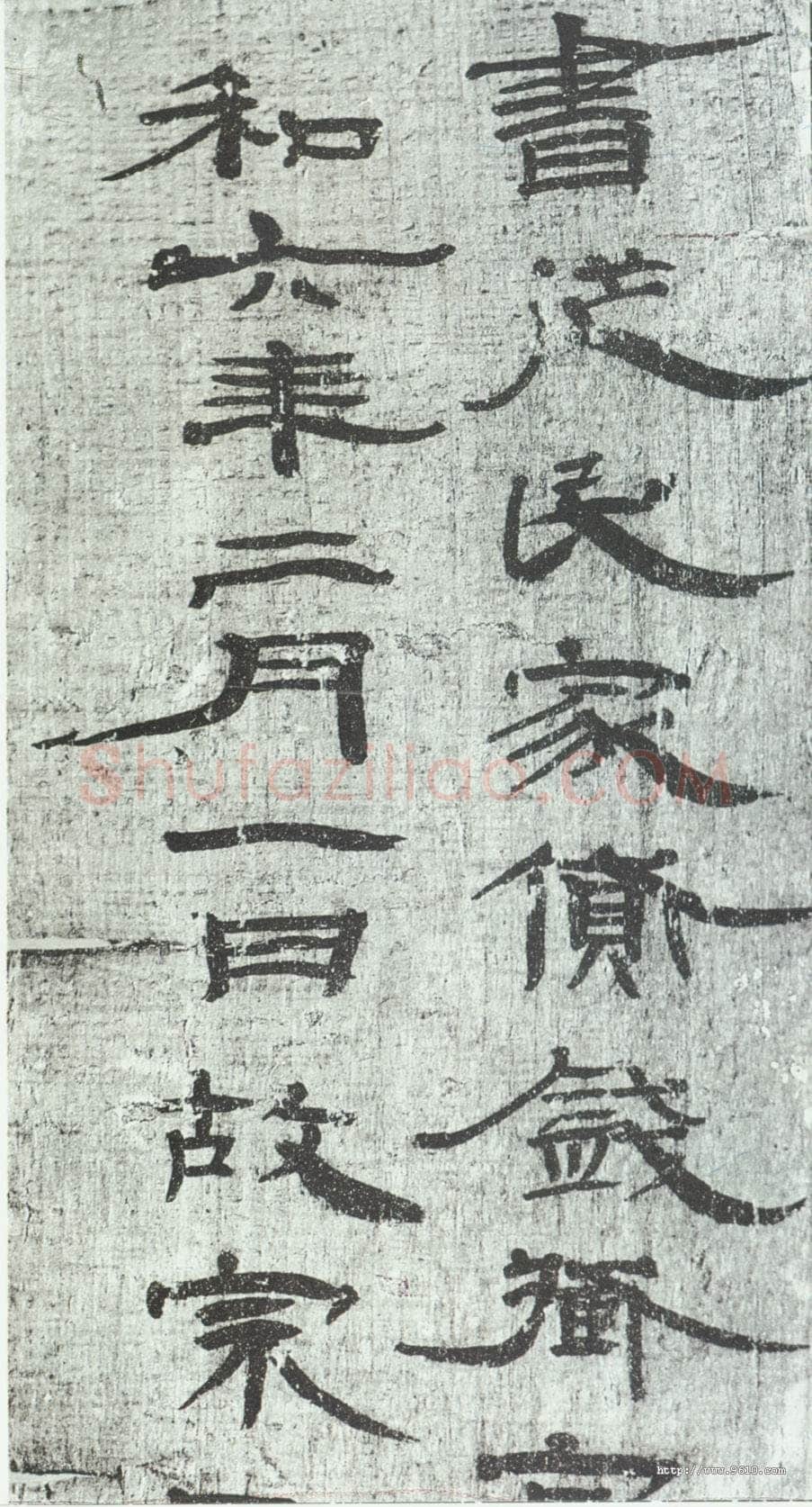 甘谷汉简汉墨迹作品欣赏,摘自秦汉甘谷汉简
