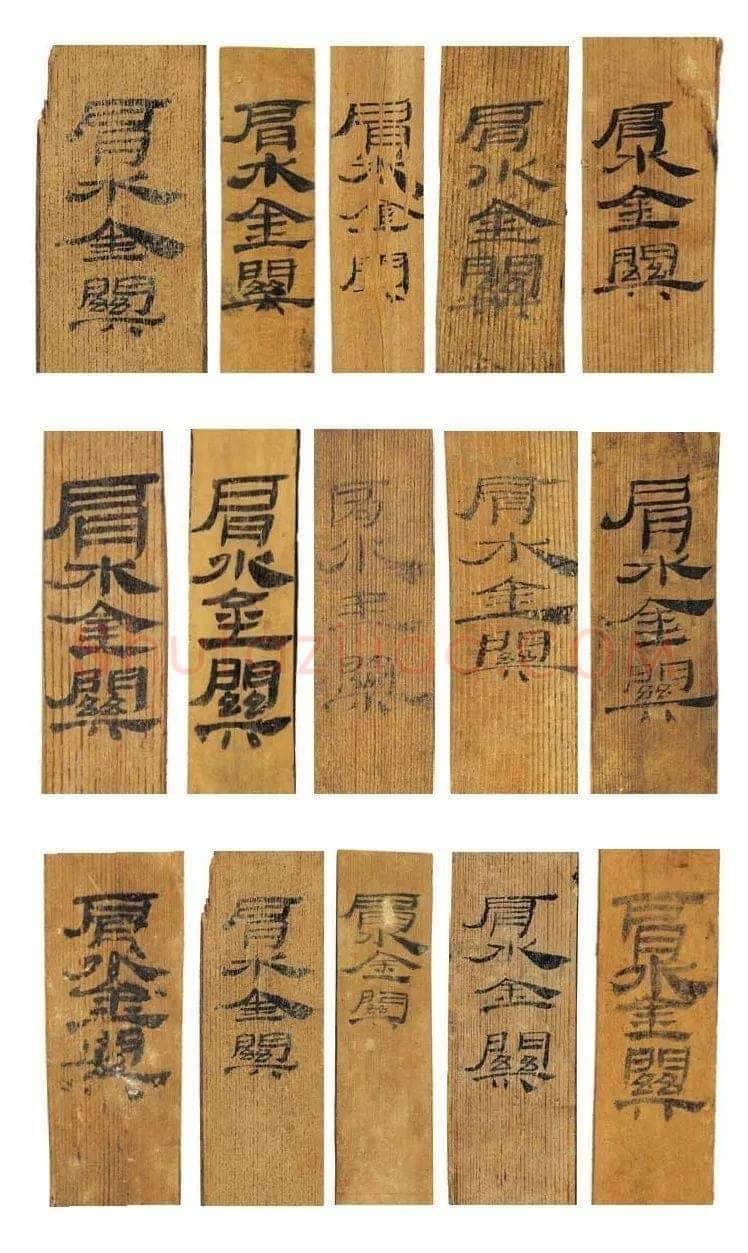 肩水金关汉简汉墨迹作品欣赏,摘自秦汉肩水金关汉简