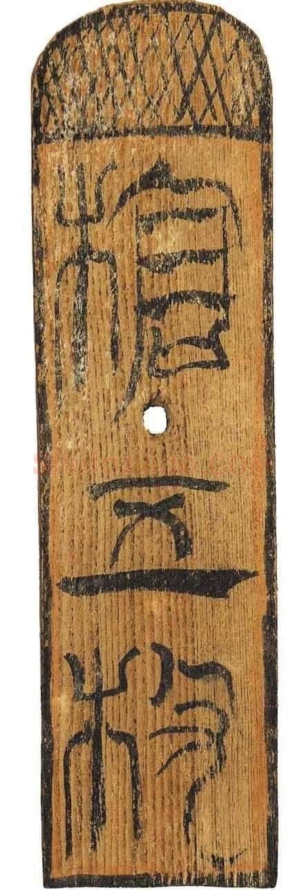 肩水金关汉简汉墨迹作品欣赏,摘自秦汉肩水金关汉简