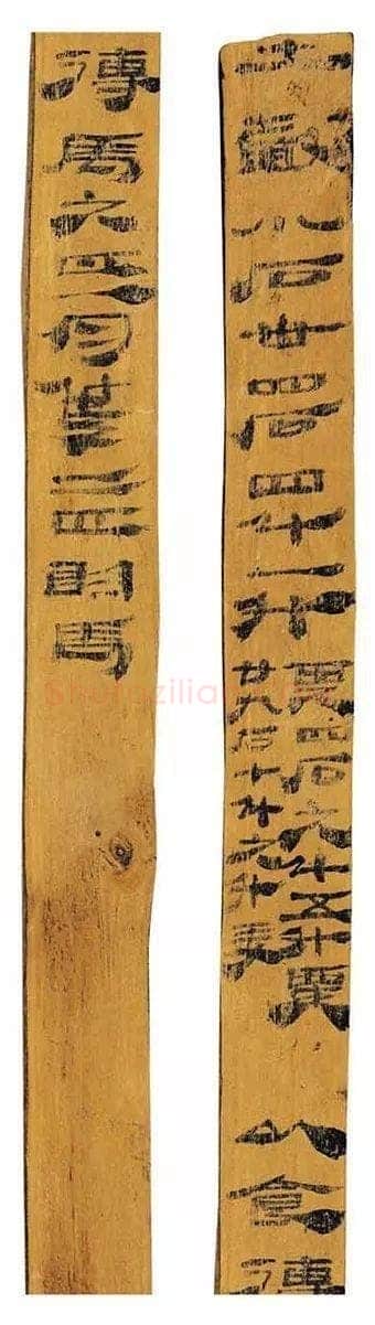 肩水金关汉简汉墨迹作品欣赏,摘自秦汉肩水金关汉简