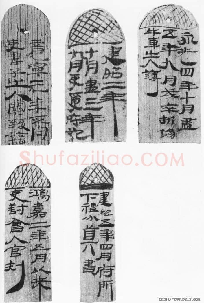 居延汉简汉墨迹作品欣赏,摘自秦汉居延汉简