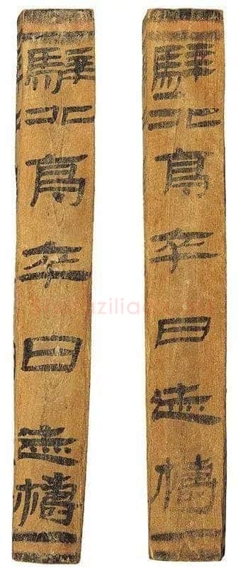 肩水金关汉简汉墨迹作品欣赏,摘自秦汉肩水金关汉简