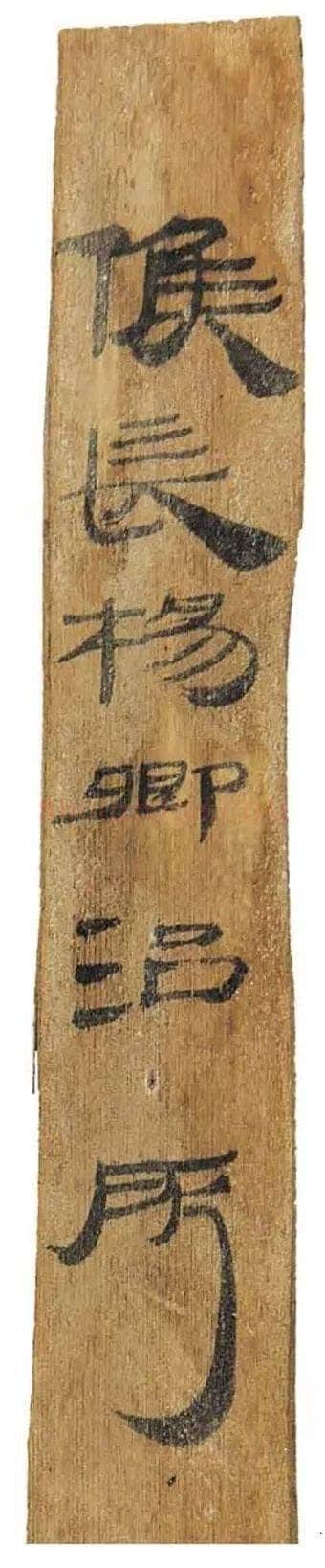 肩水金关汉简汉墨迹作品欣赏,摘自秦汉肩水金关汉简