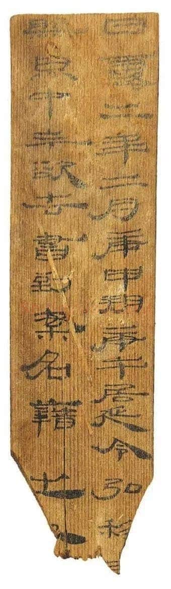 肩水金关汉简汉墨迹作品欣赏,摘自秦汉肩水金关汉简