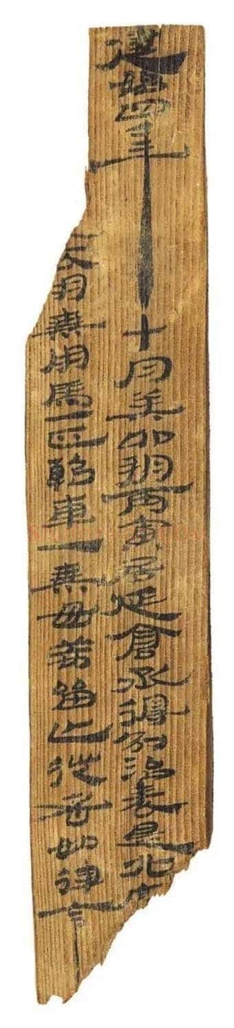 肩水金关汉简汉墨迹作品欣赏,摘自秦汉肩水金关汉简