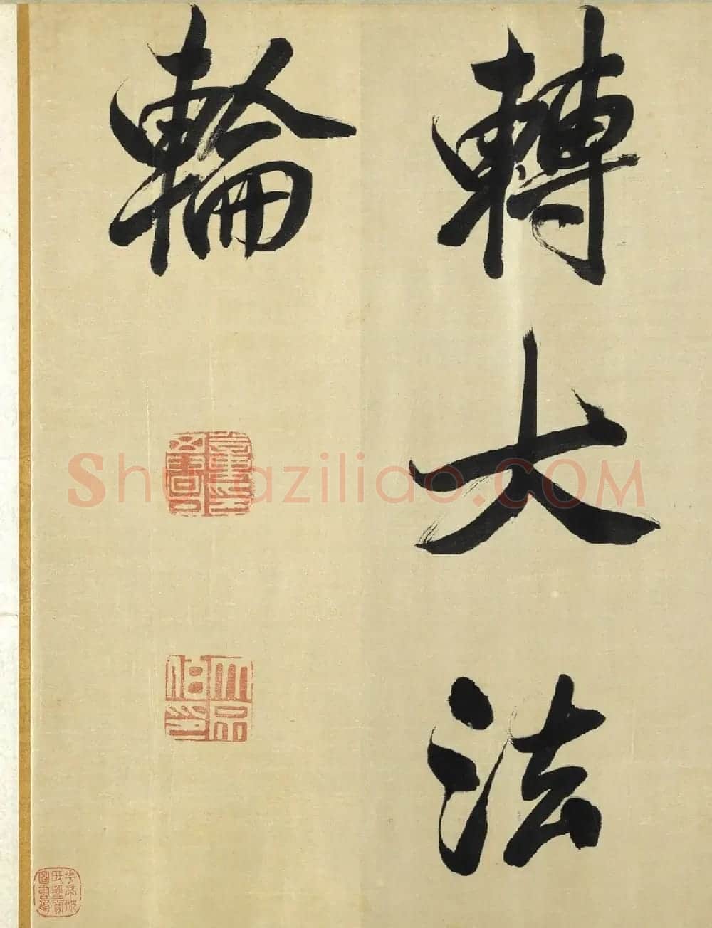 明代董其昌行楷书佛语卷 | 书法长卷