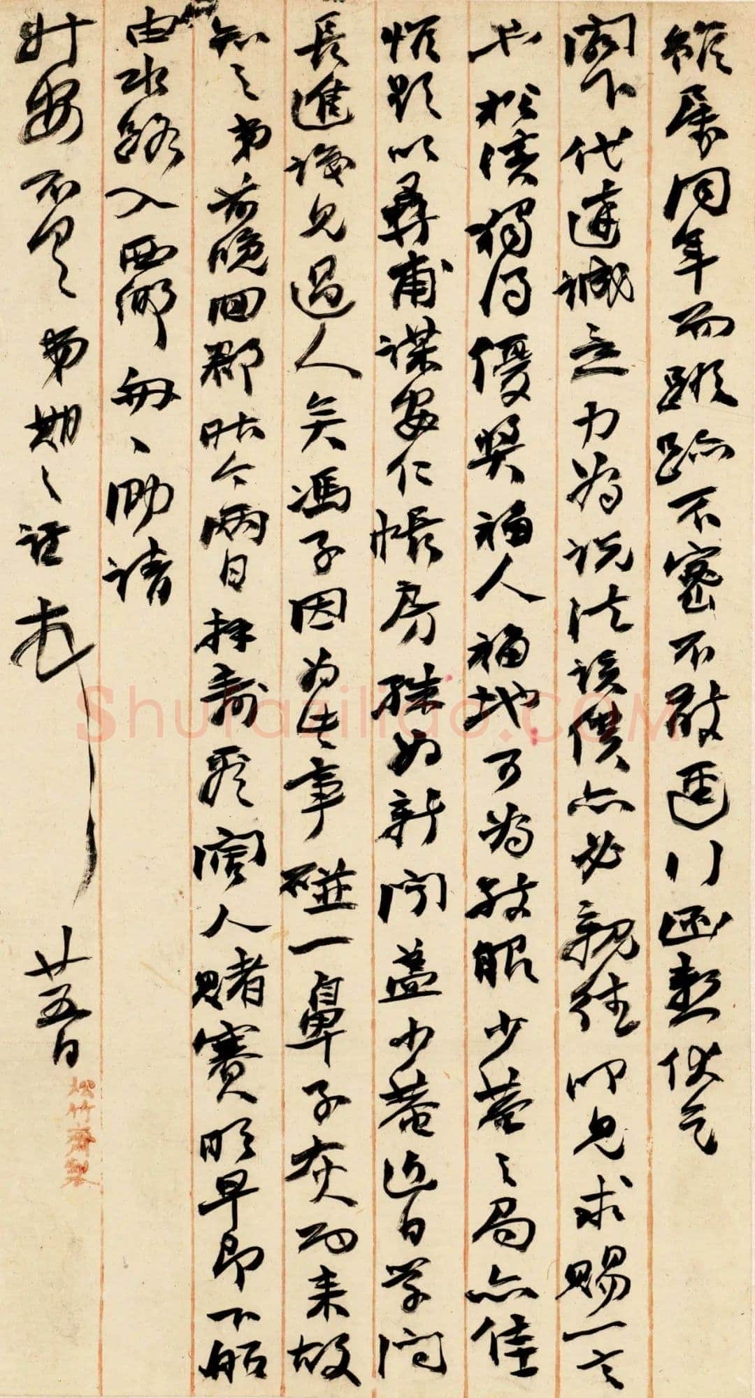 《上海图书馆藏赵之谦手札研究》,戴家妙