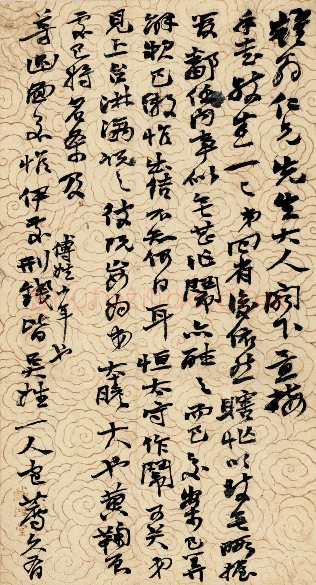 《上海图书馆藏赵之谦手札研究》,戴家妙