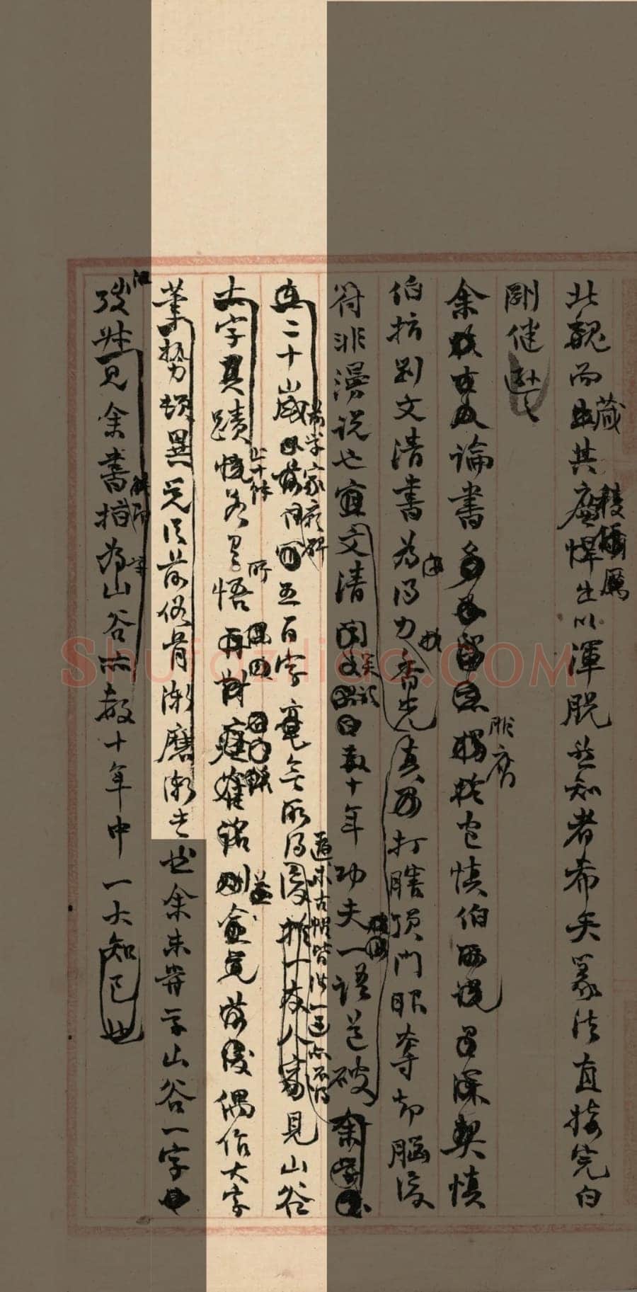 《“颜底魏面,信手拈来”关于赵之谦著述稿书》,戴家妙