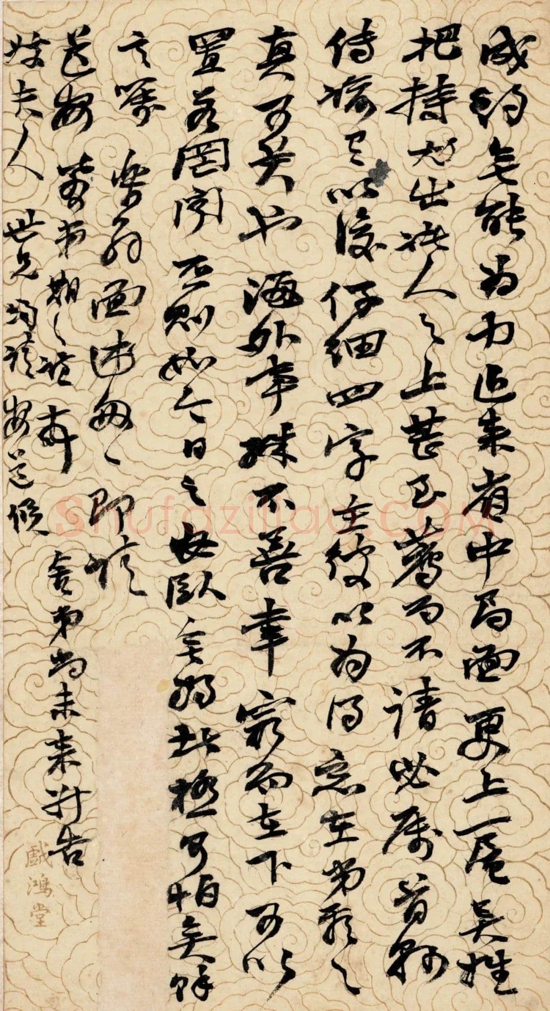 《上海图书馆藏赵之谦手札研究》,戴家妙