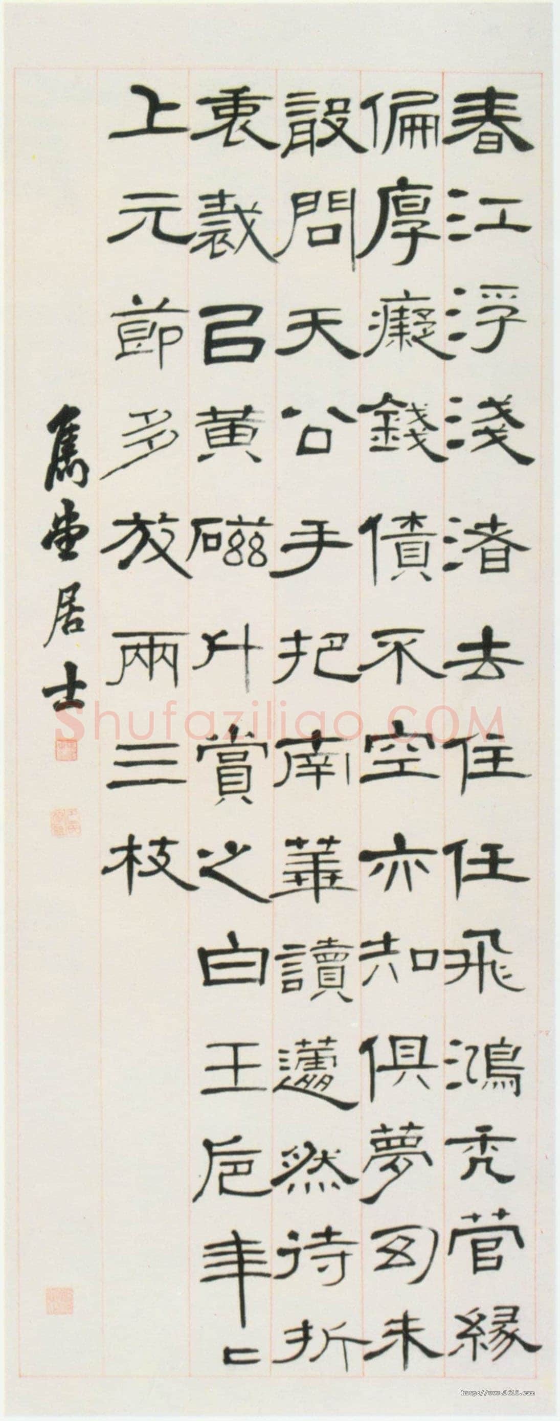 巴慰祖《隶书五言诗轴》纸本隶书 125×48.3cm 北京故宫博物院藏