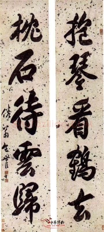 包世臣《行书五言联》
