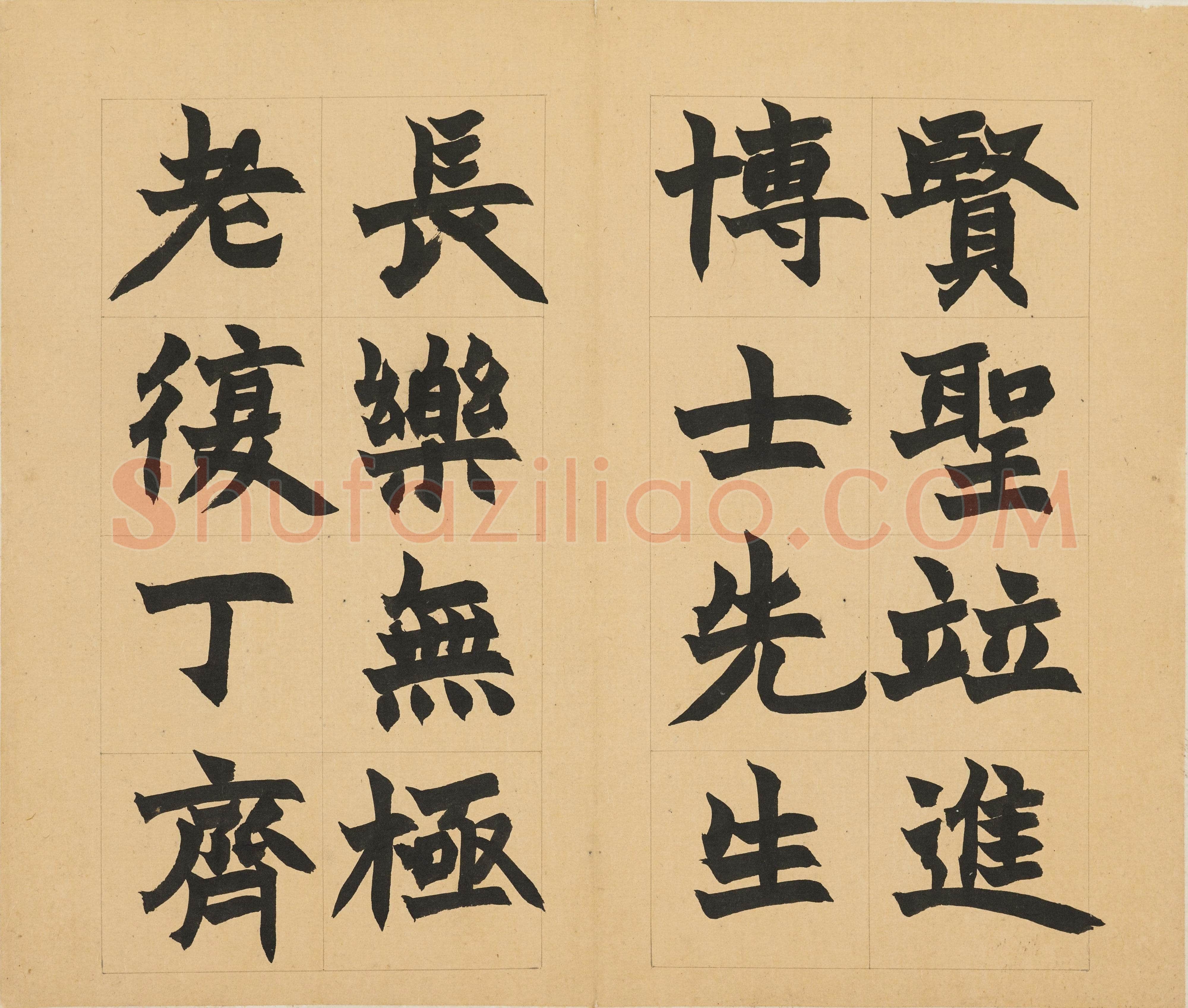 赵之谦 《楷书急就章册页》纸本楷书 30.4×25.8cm×10 1865年 上海博物馆藏