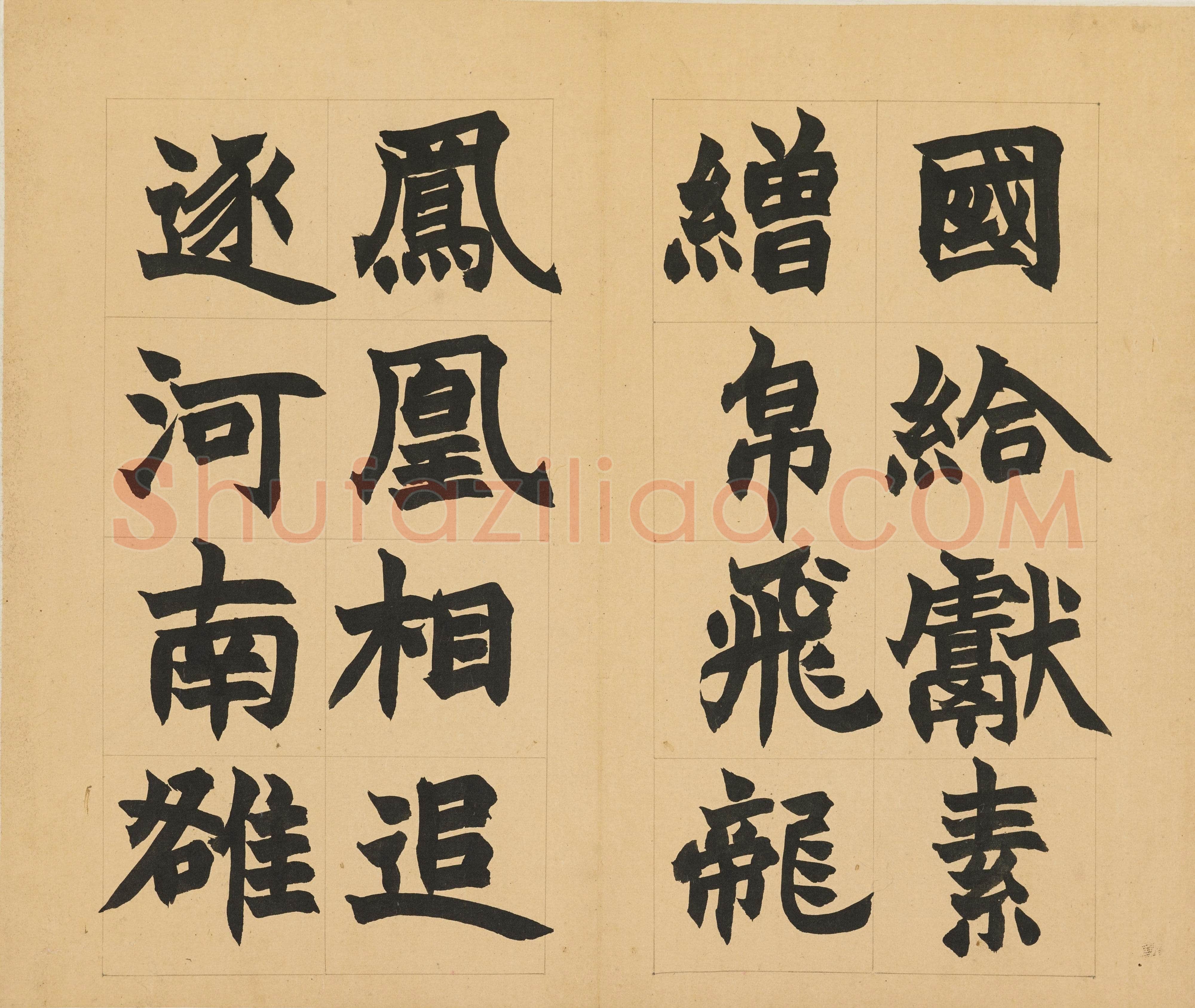 赵之谦 《楷书急就章册页》纸本楷书 30.4×25.8cm×10 1865年 上海博物馆藏